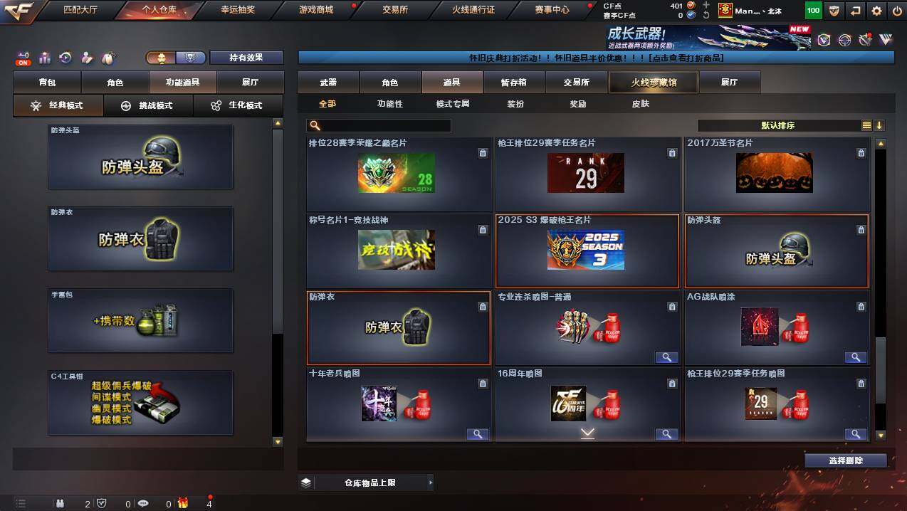 CFCMW426250穿越火线账号详情图28