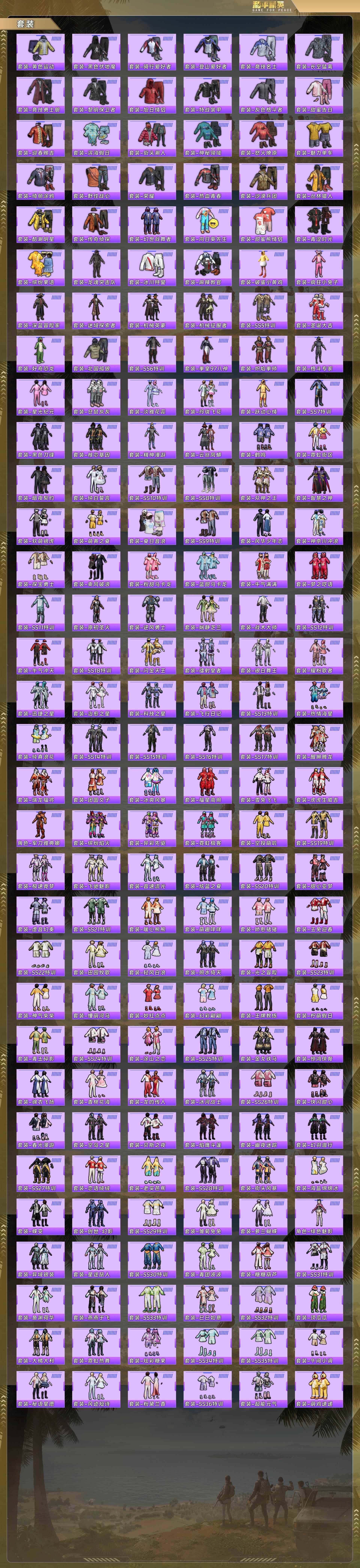 HPQM478646和平精英账号详情图3