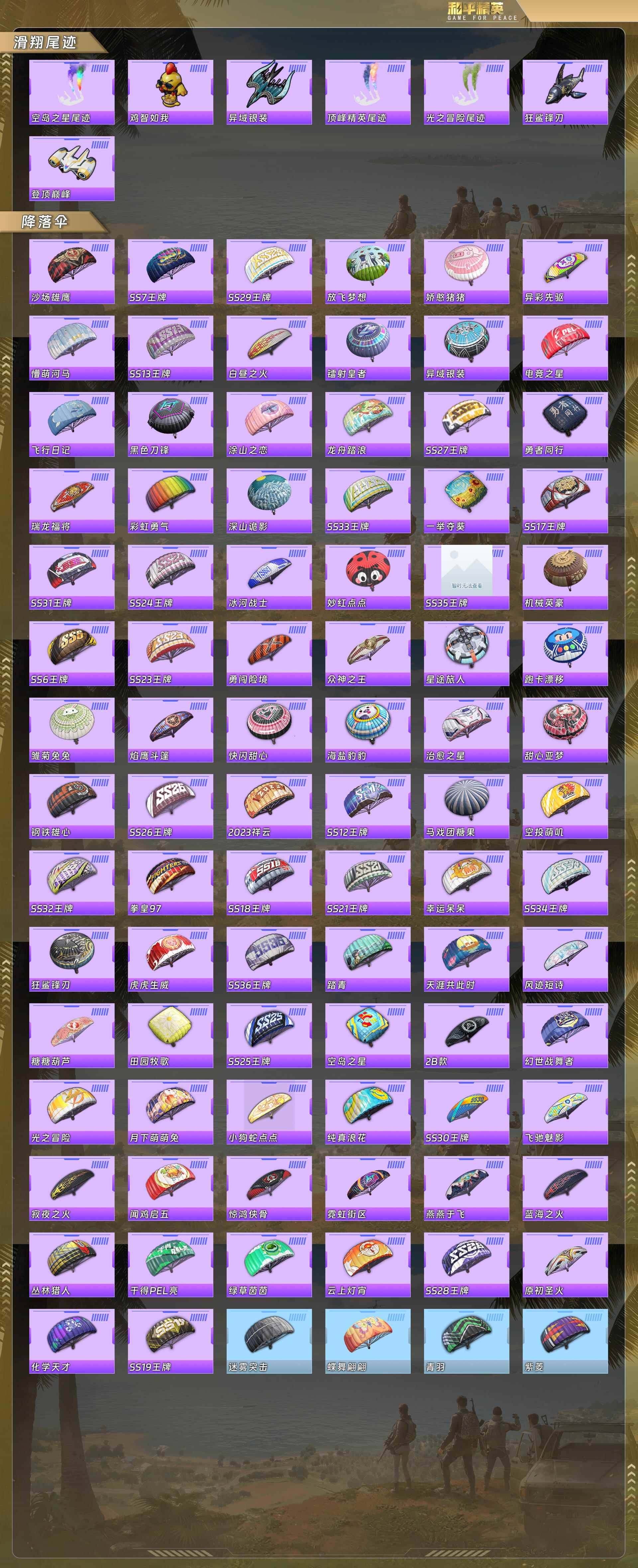 HPQM478646和平精英账号详情图5