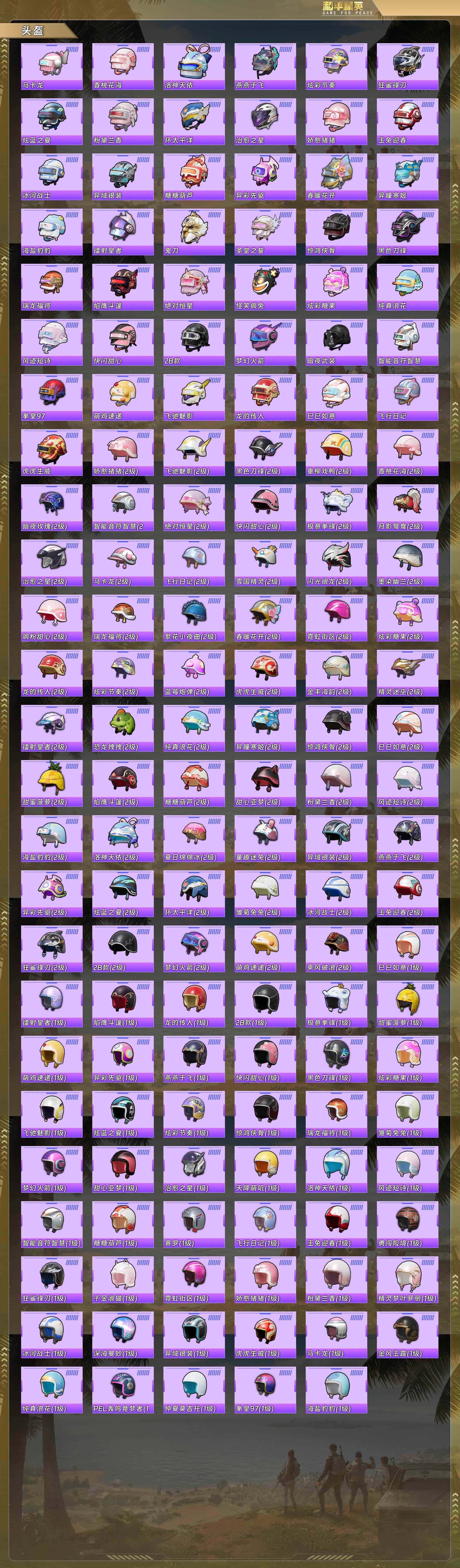 HPQM478646和平精英账号详情图6