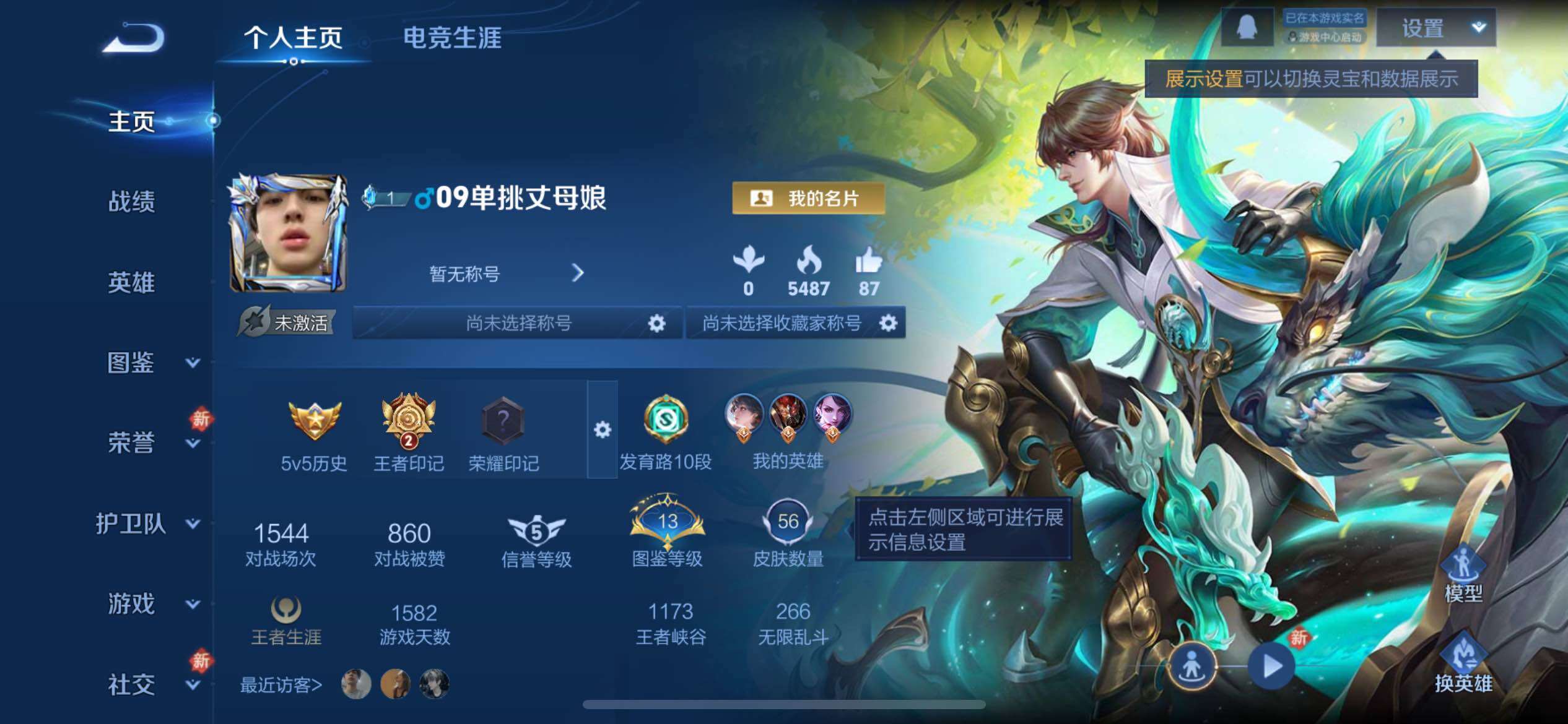 WZCMY4111168王者荣耀账号详情图2