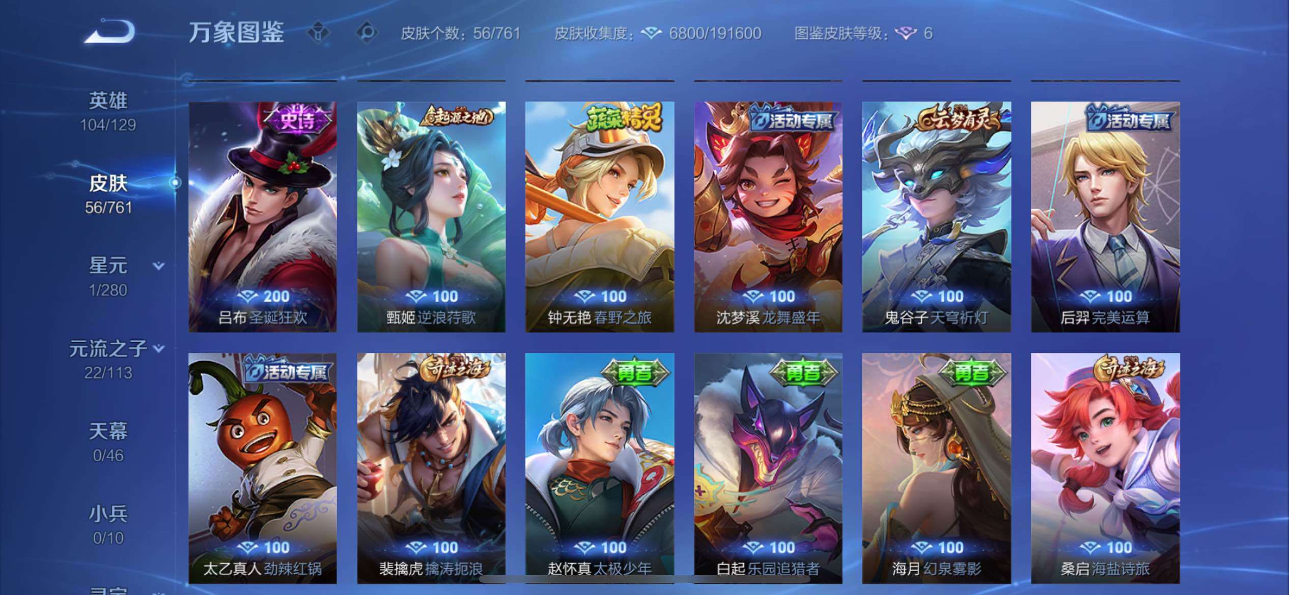 WZCMY4111168王者荣耀账号详情图7