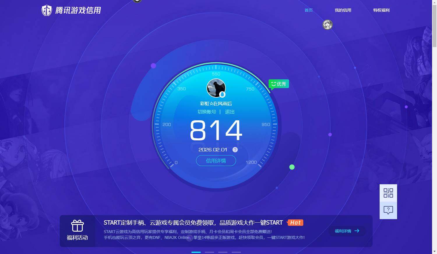 WZKG4113363王者荣耀账号详情图19