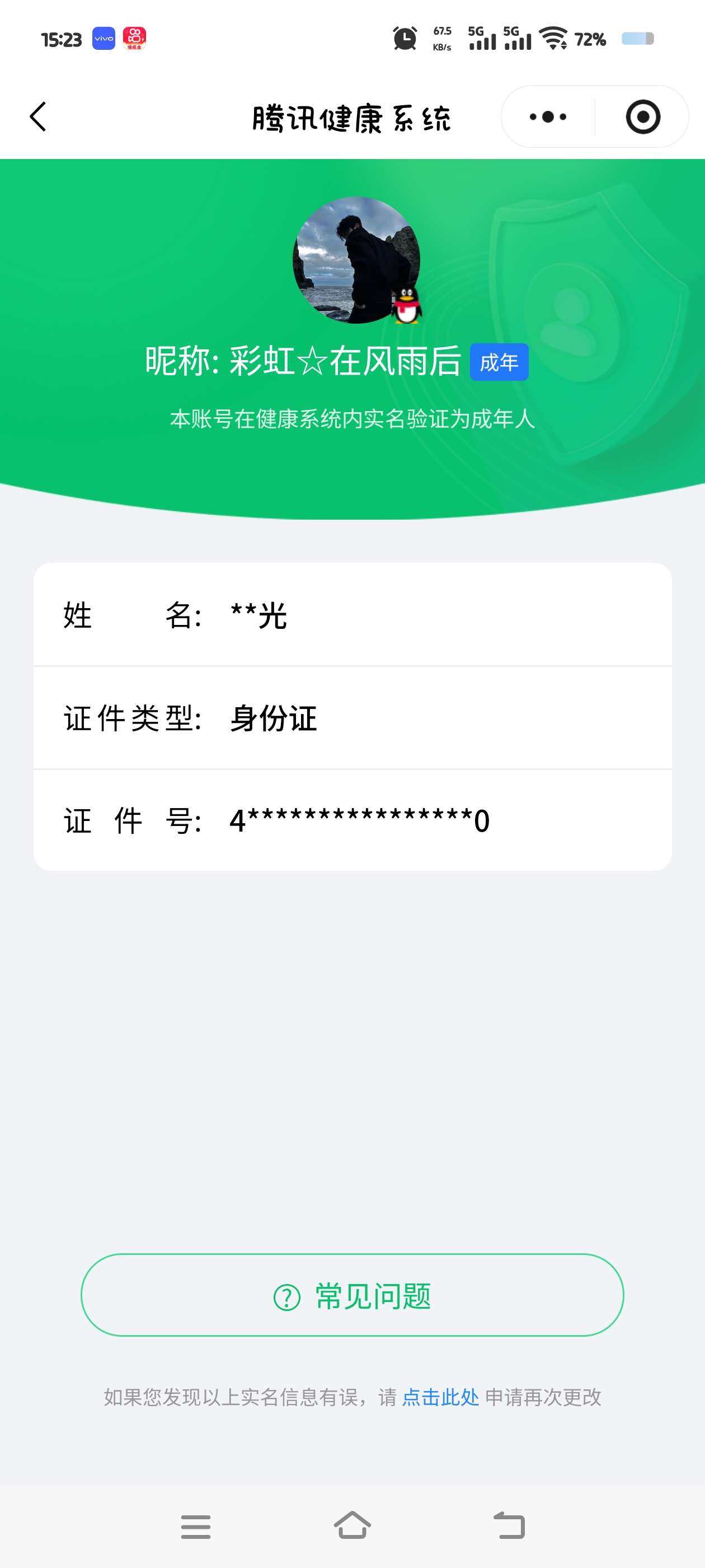 WZKG4113363王者荣耀账号详情图21