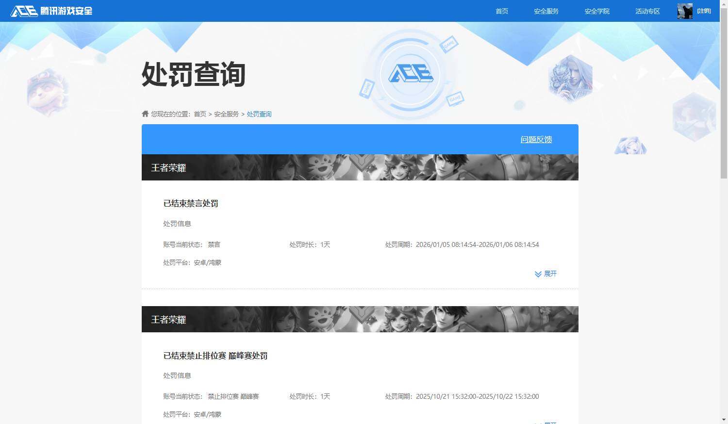 WZKG4113363王者荣耀账号详情图20