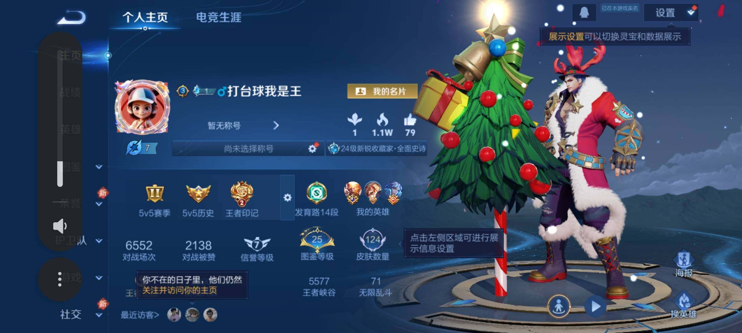 WZKG4113363王者荣耀账号详情图6