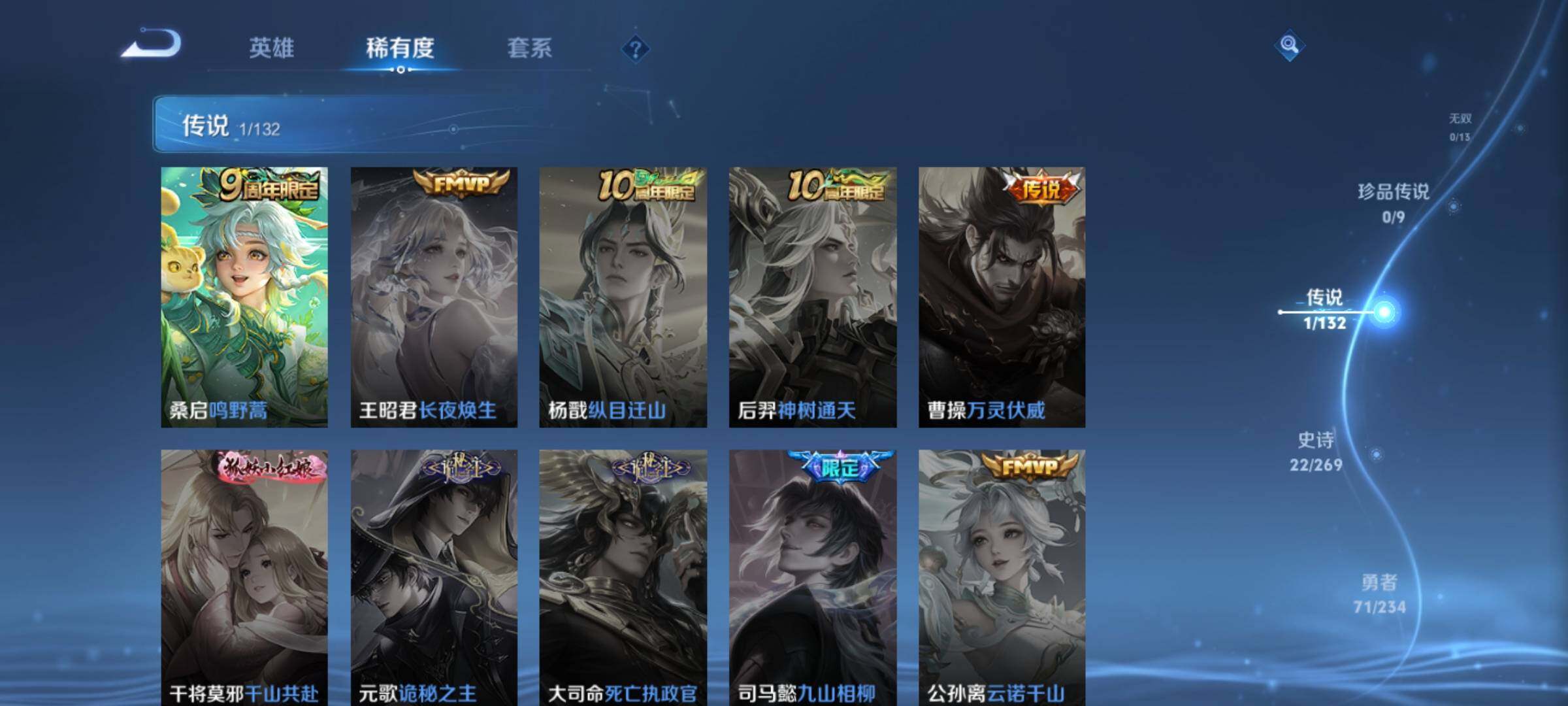 WZKG4113363王者荣耀账号详情图9