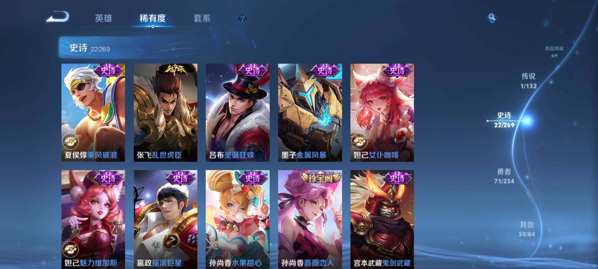 WZKG4113363王者荣耀账号详情图11