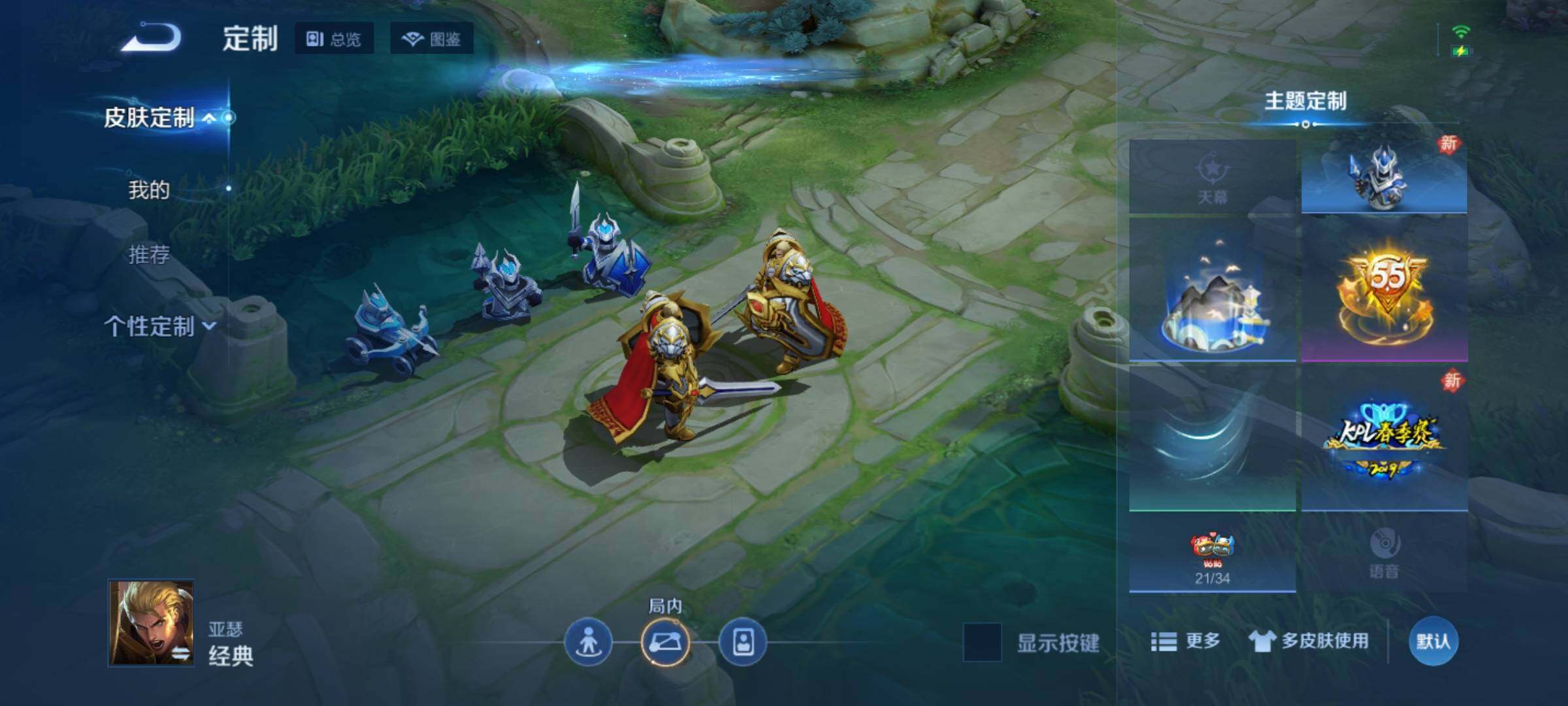 WZKG4113363王者荣耀账号详情图13