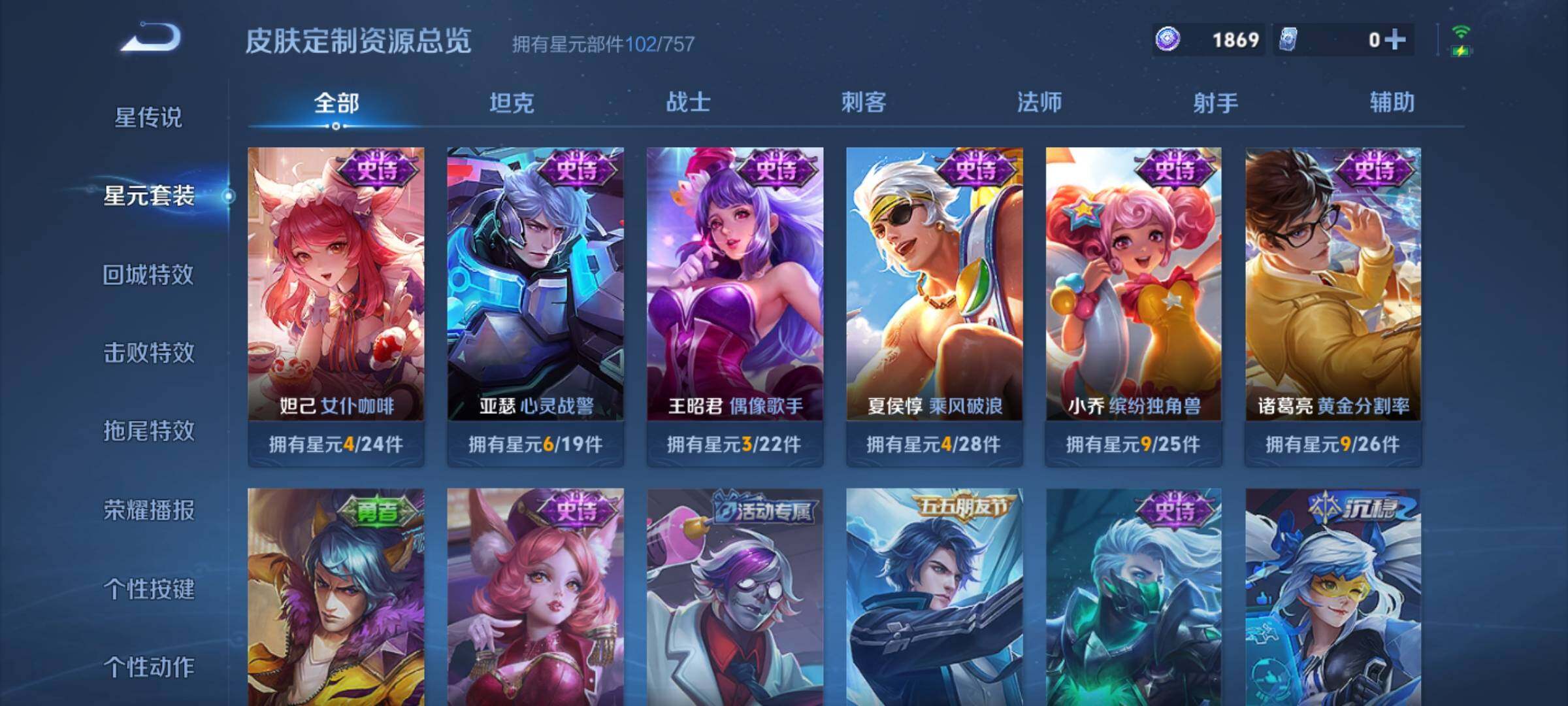 WZKG4113363王者荣耀账号详情图14