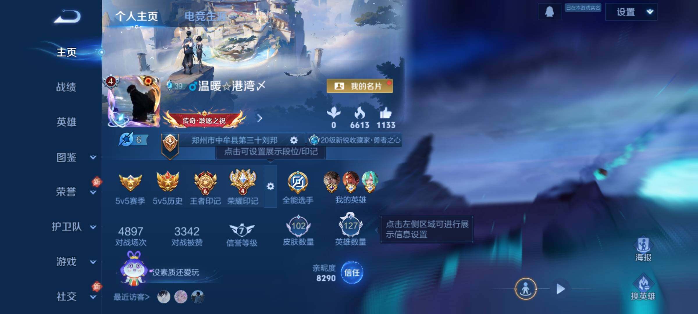 WZKG4113363王者荣耀账号详情图18