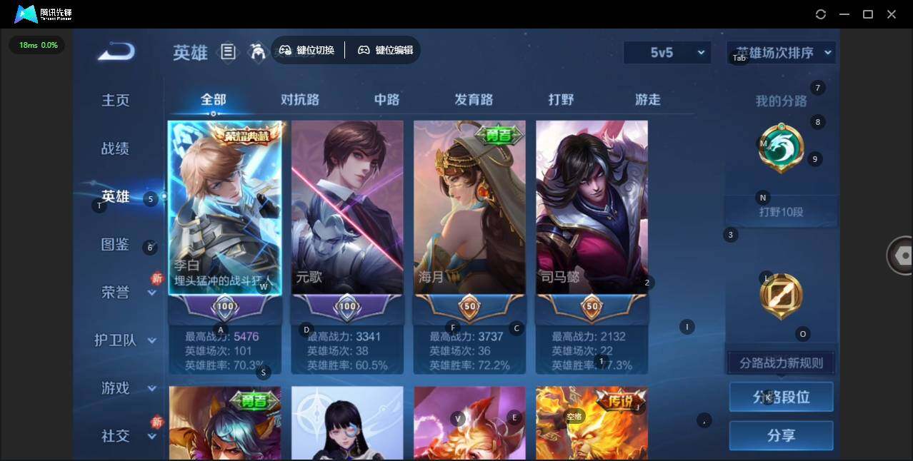 WZCMW4115292王者荣耀账号详情图4