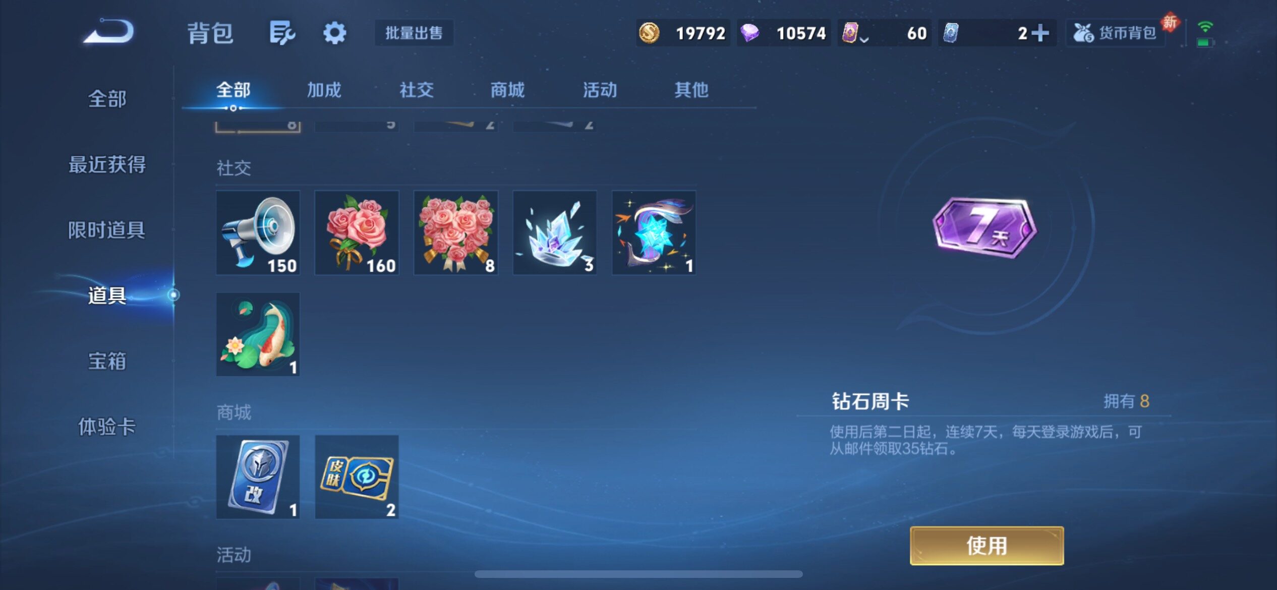 WZCMY4111168王者荣耀账号详情图10