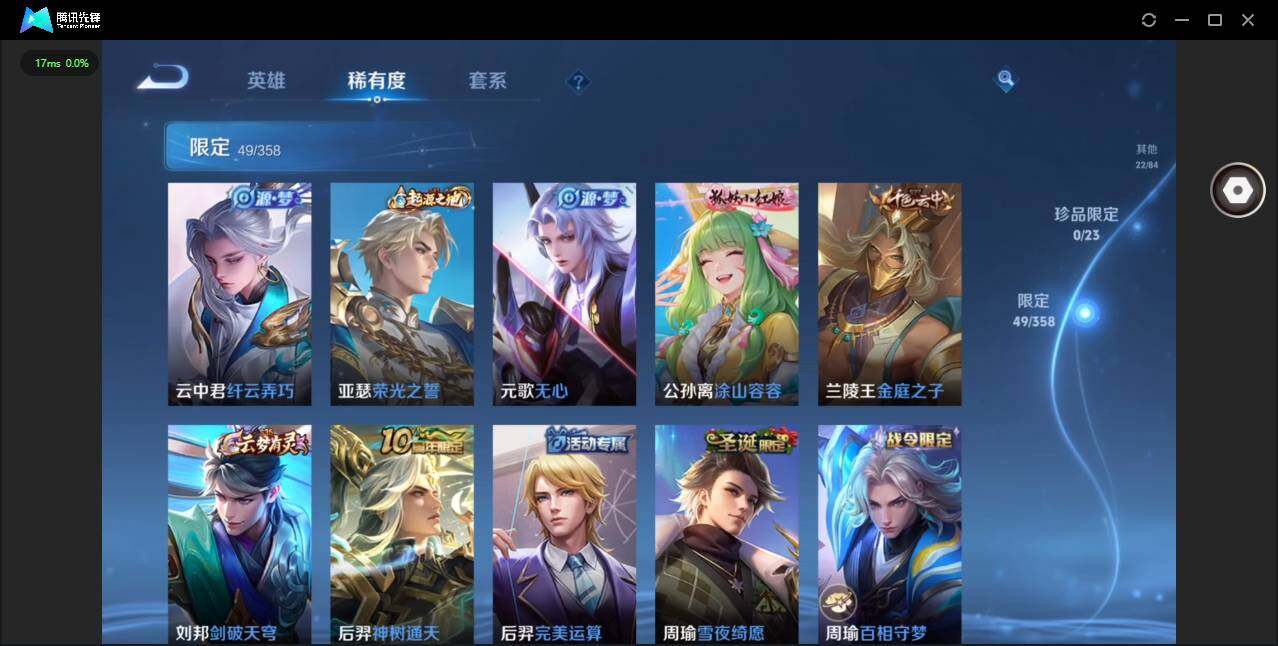 WZCMW4115325王者荣耀账号详情图7