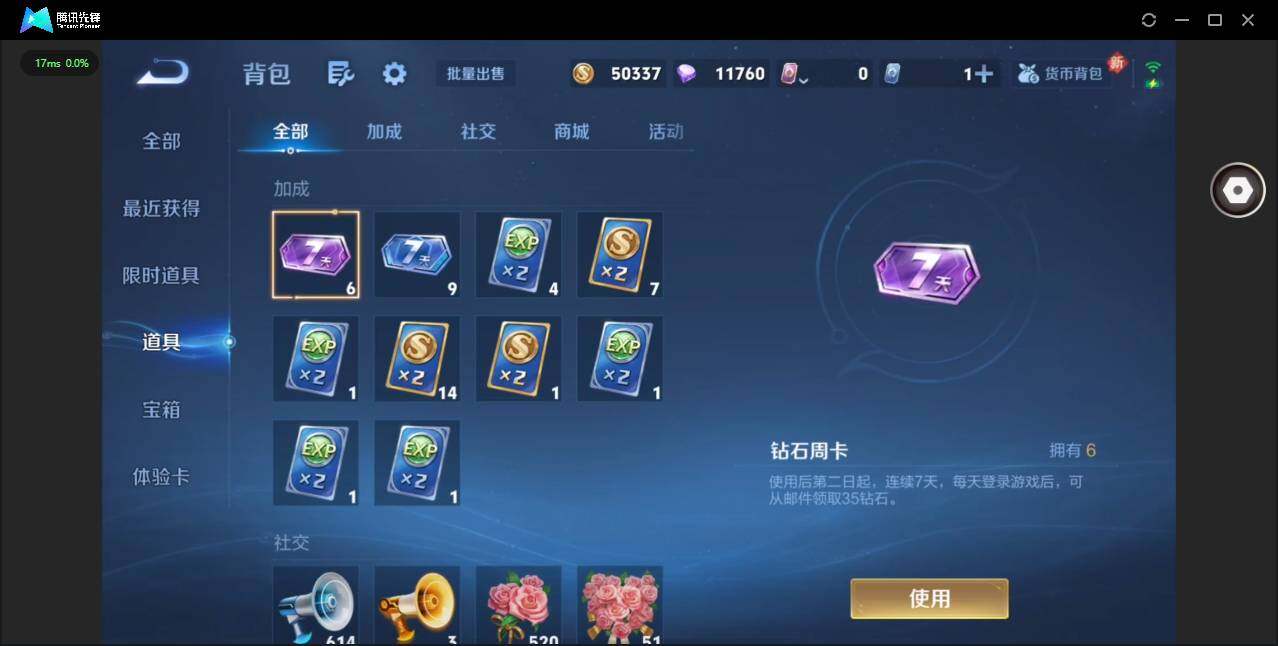 WZCMW4115325王者荣耀账号详情图14