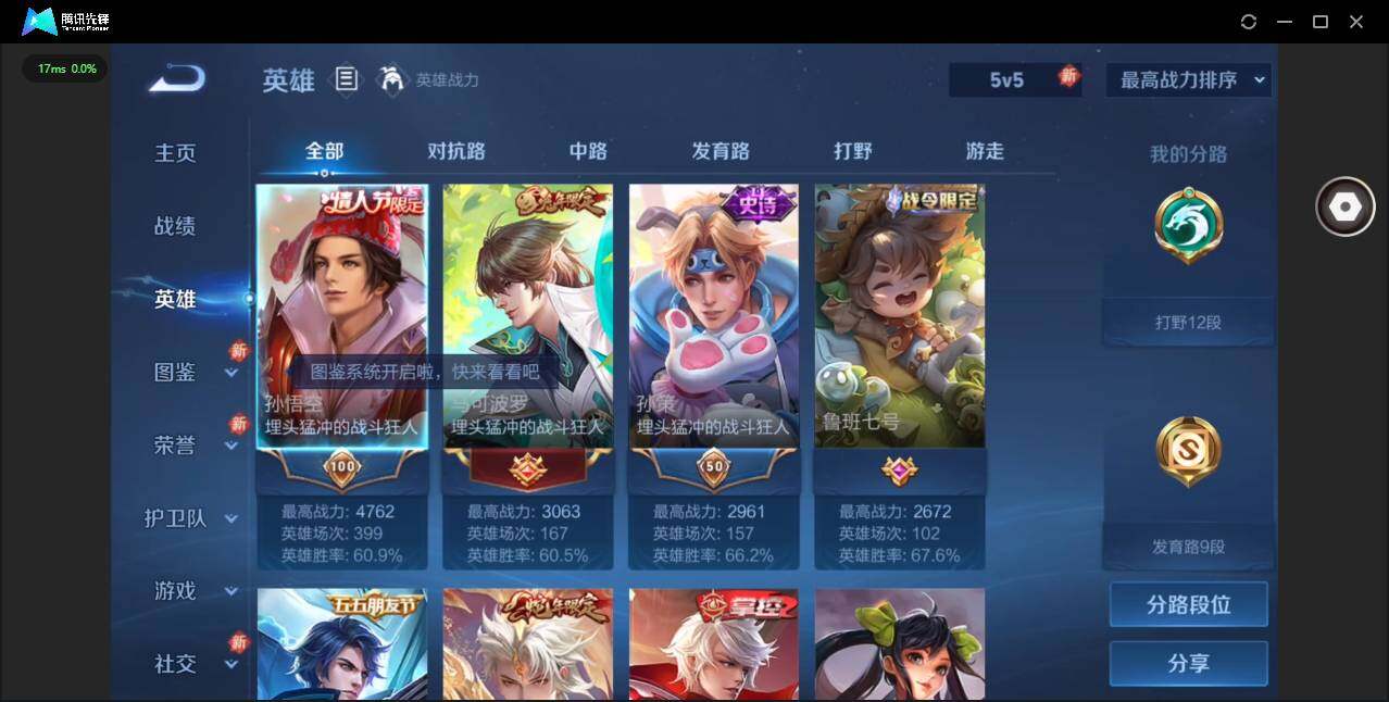 WZCMW4115325王者荣耀账号详情图5