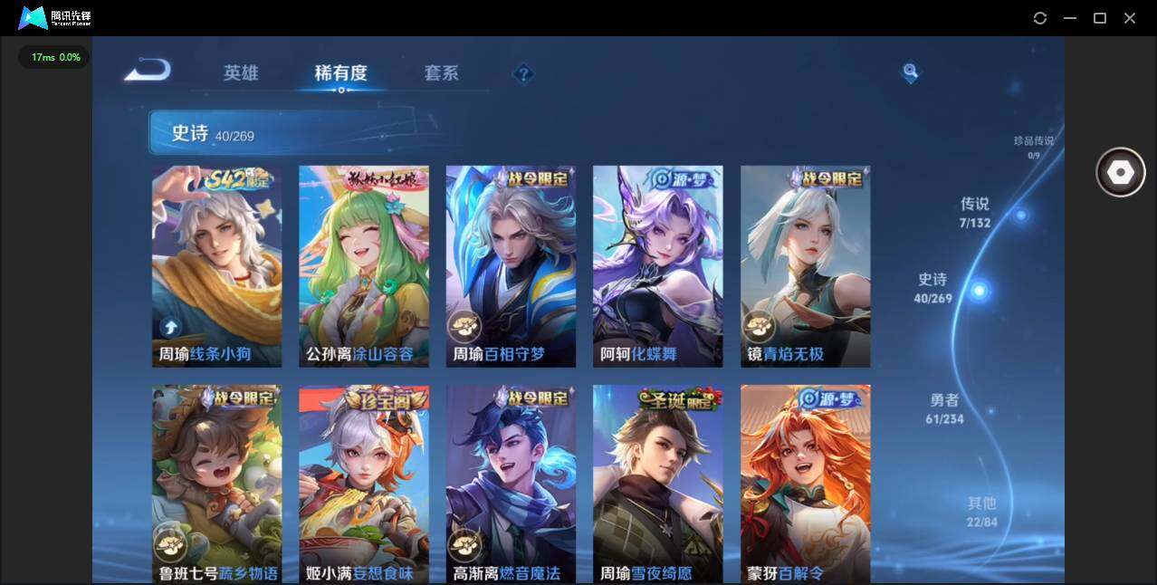 WZCMW4115325王者荣耀账号详情图9