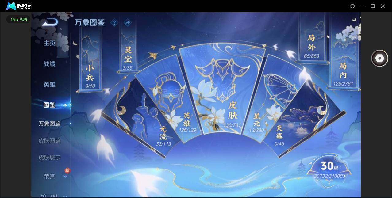 WZCMW4115325王者荣耀账号详情图3