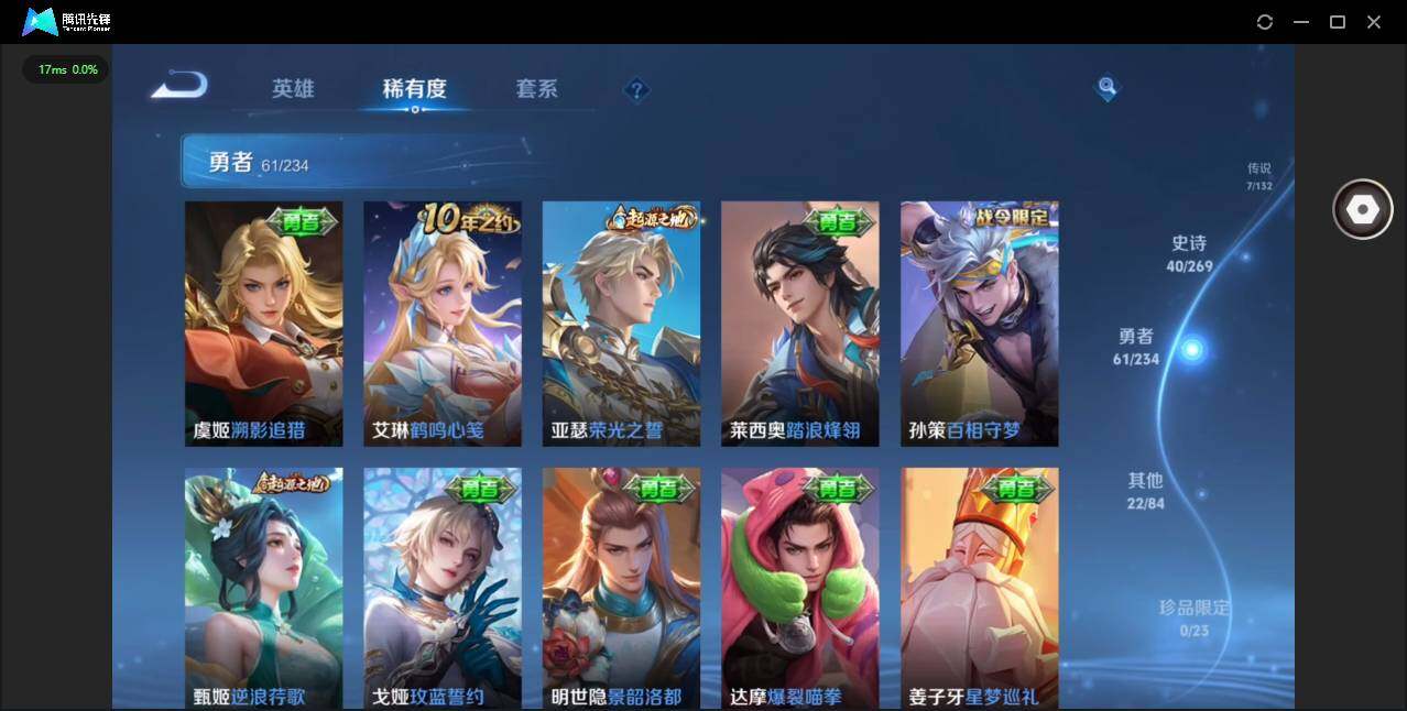 WZCMW4115325王者荣耀账号详情图10