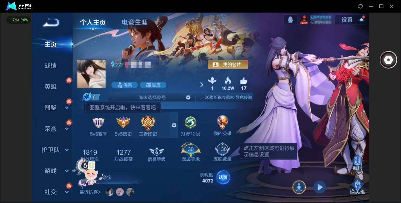 王者荣耀账号苹果QQ126英雄-130皮肤-[]实名: 可修改 贵族等级: V6 英雄数: 126 皮肤数: 130 传