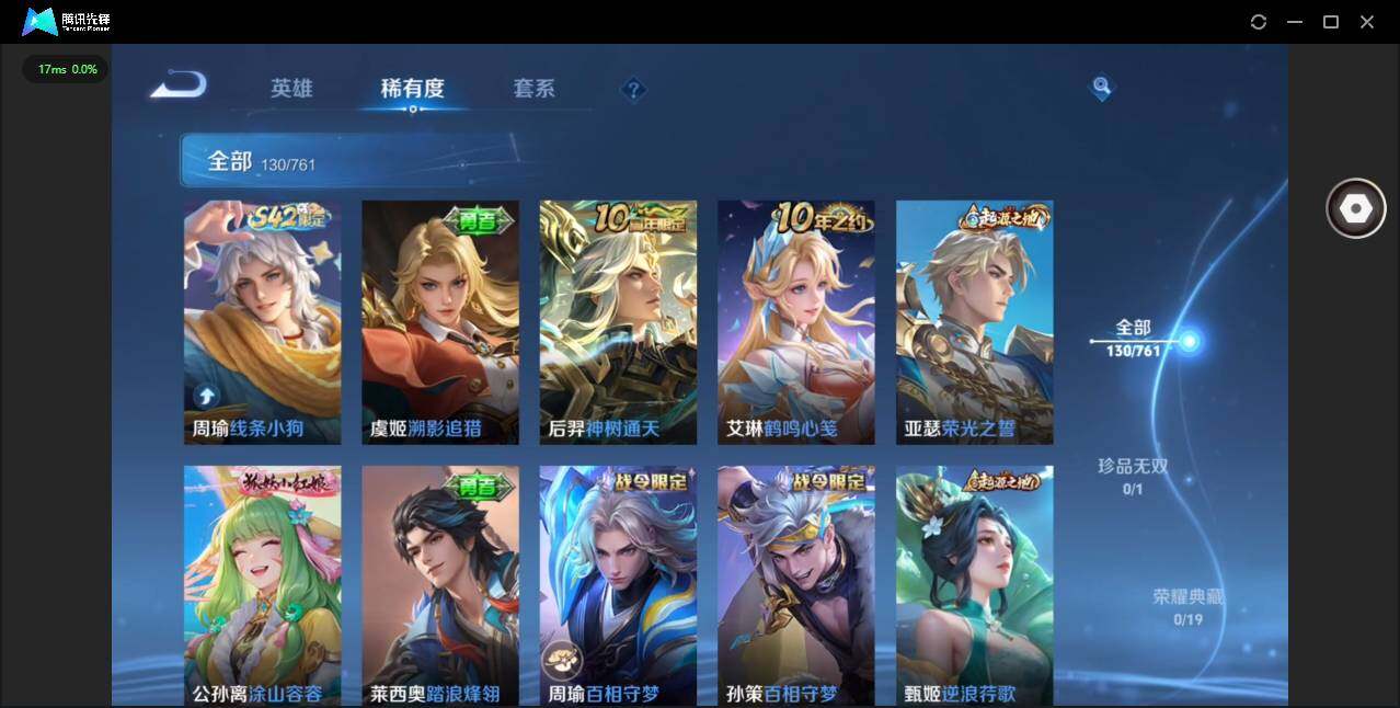 WZCMW4115325王者荣耀账号详情图11