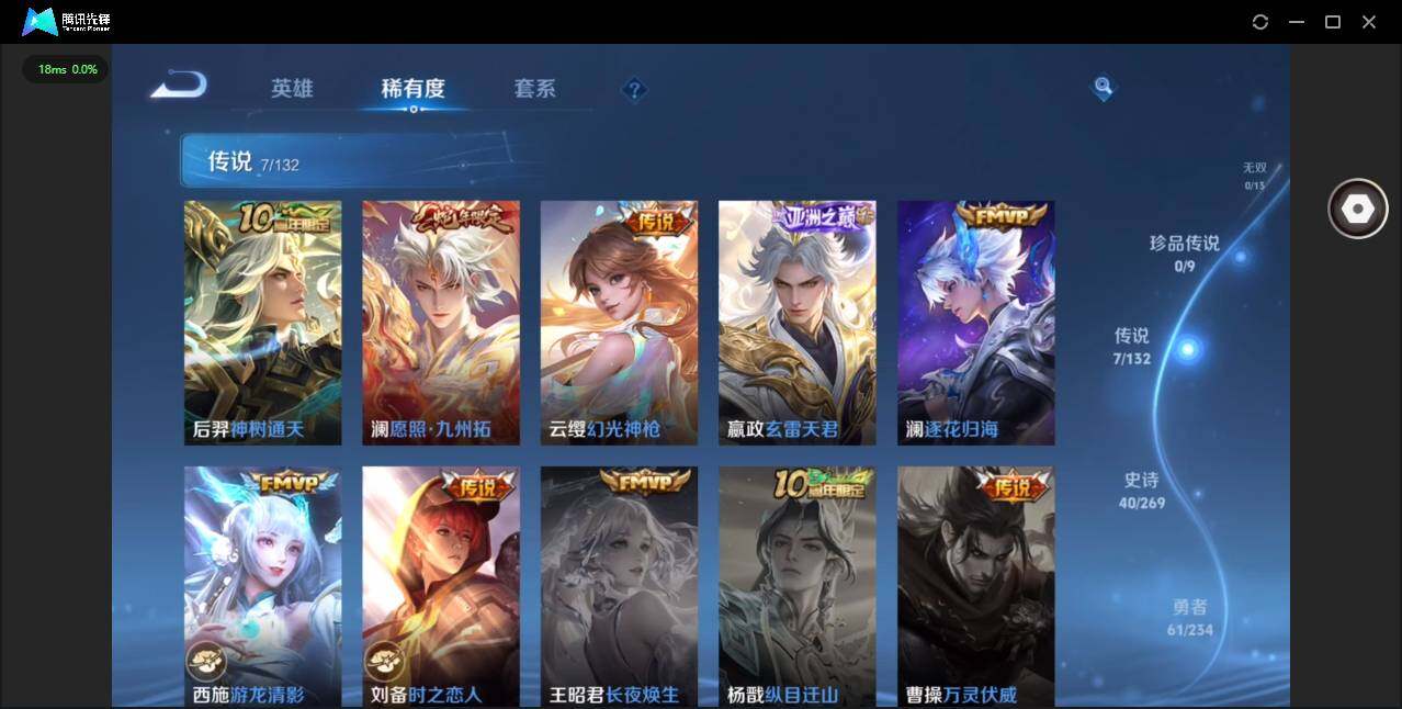 WZCMW4115325王者荣耀账号详情图6