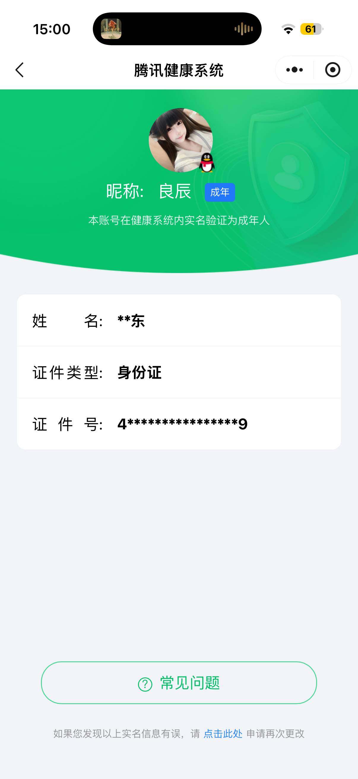 WZCMW4115325王者荣耀账号详情图16
