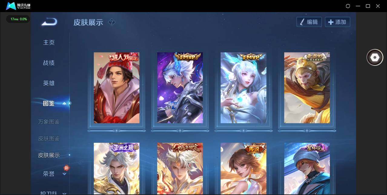 WZCMW4115325王者荣耀账号详情图4