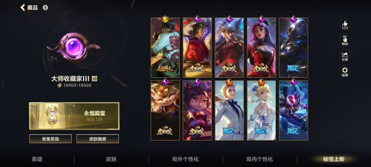 LOMEY40833LOL手游账号详情图4