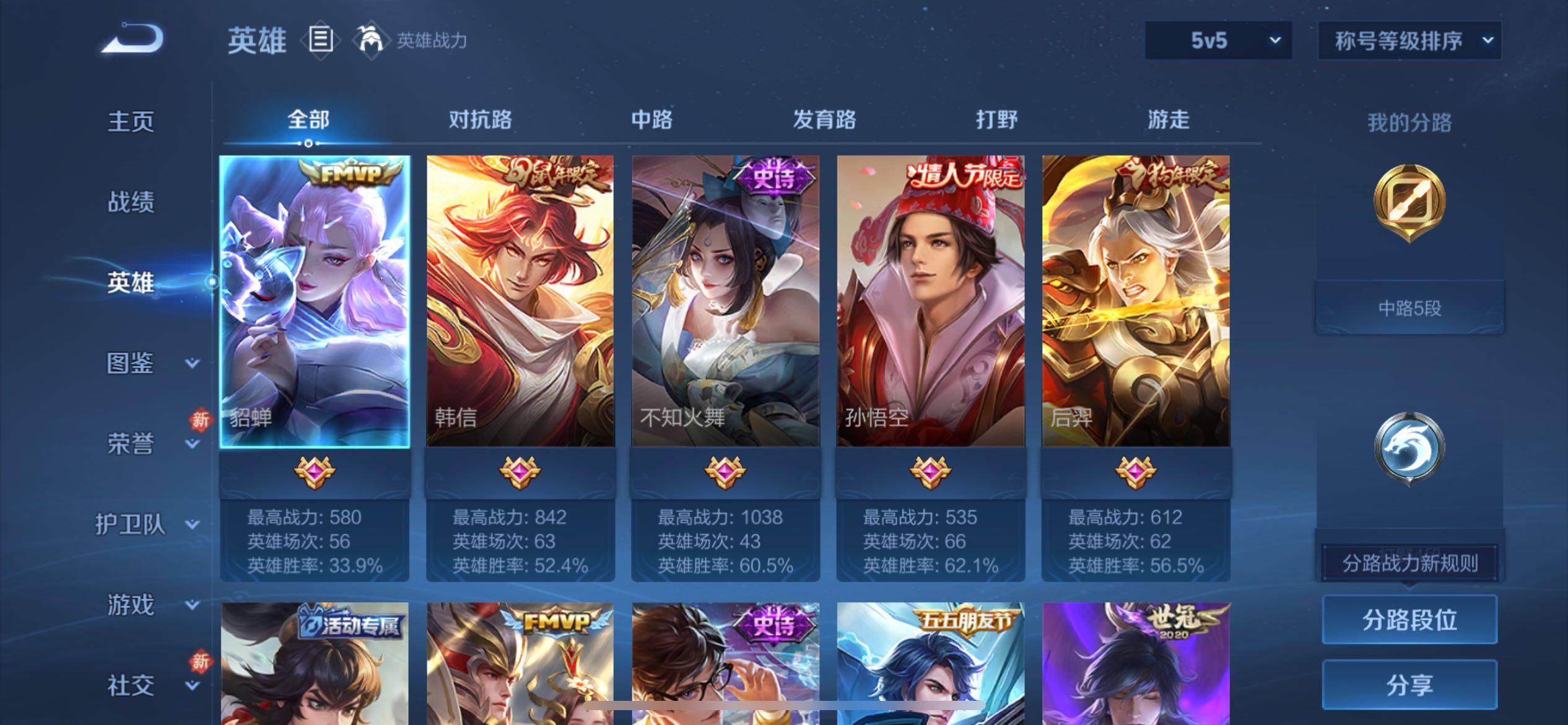 WZCMY4111172王者荣耀账号详情图5