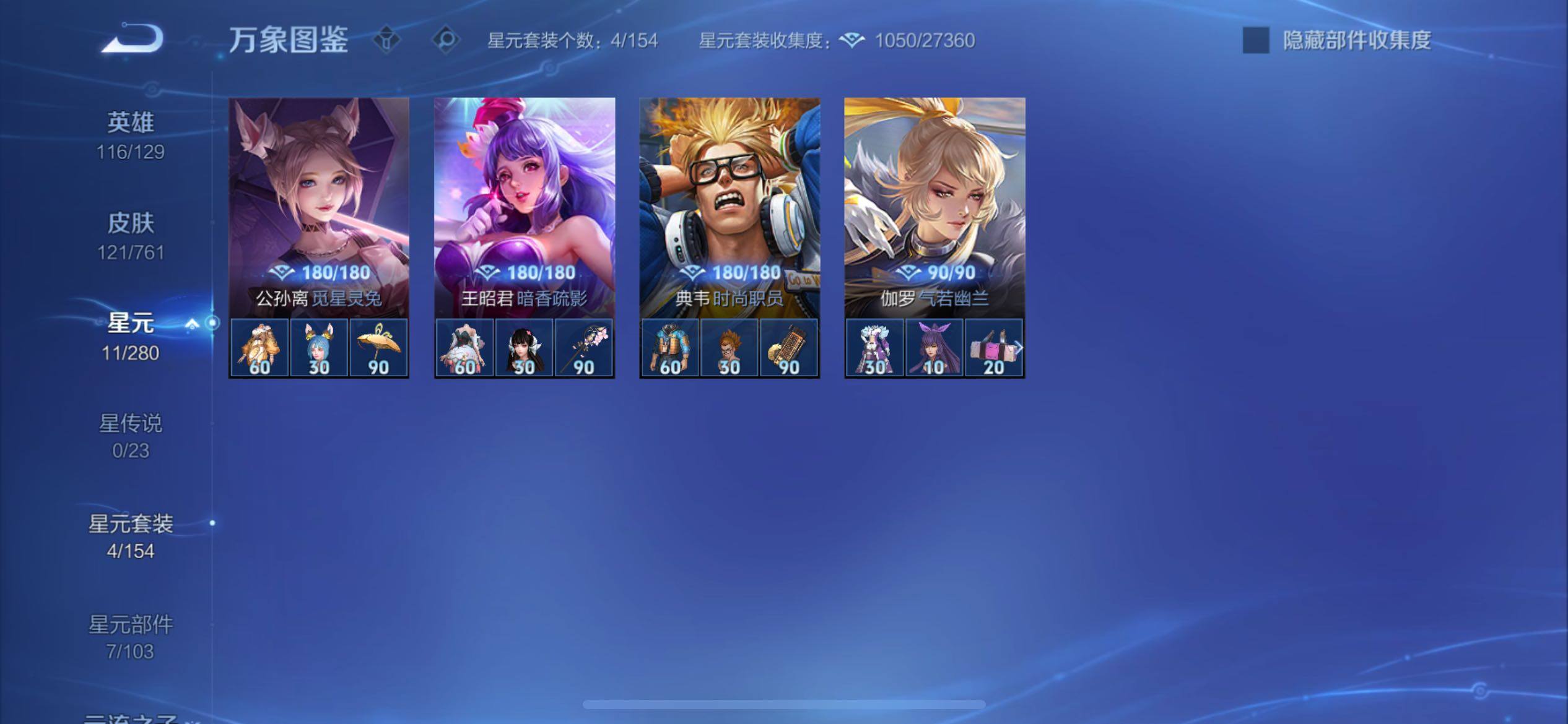 WZCMY4111172王者荣耀账号详情图10