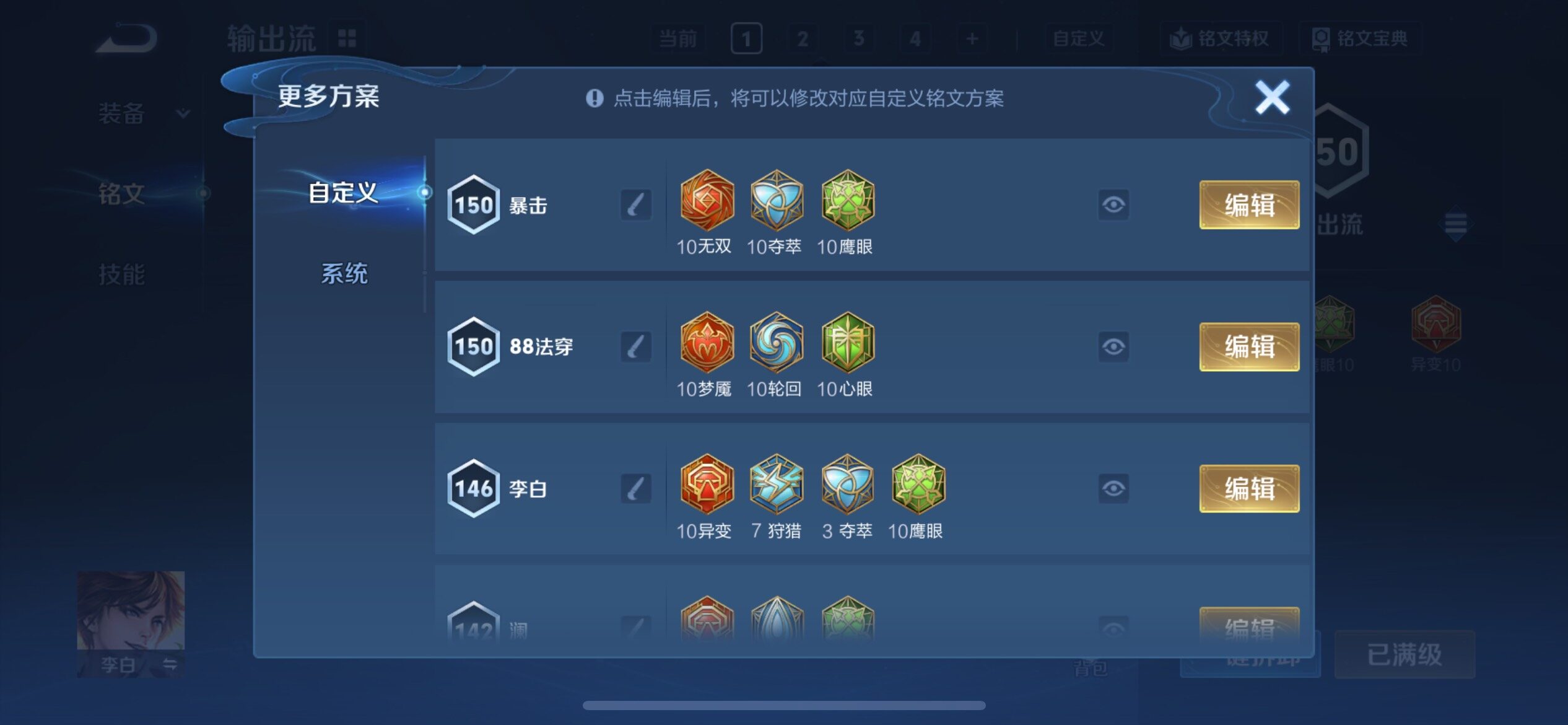 WZCMY4111172王者荣耀账号详情图13