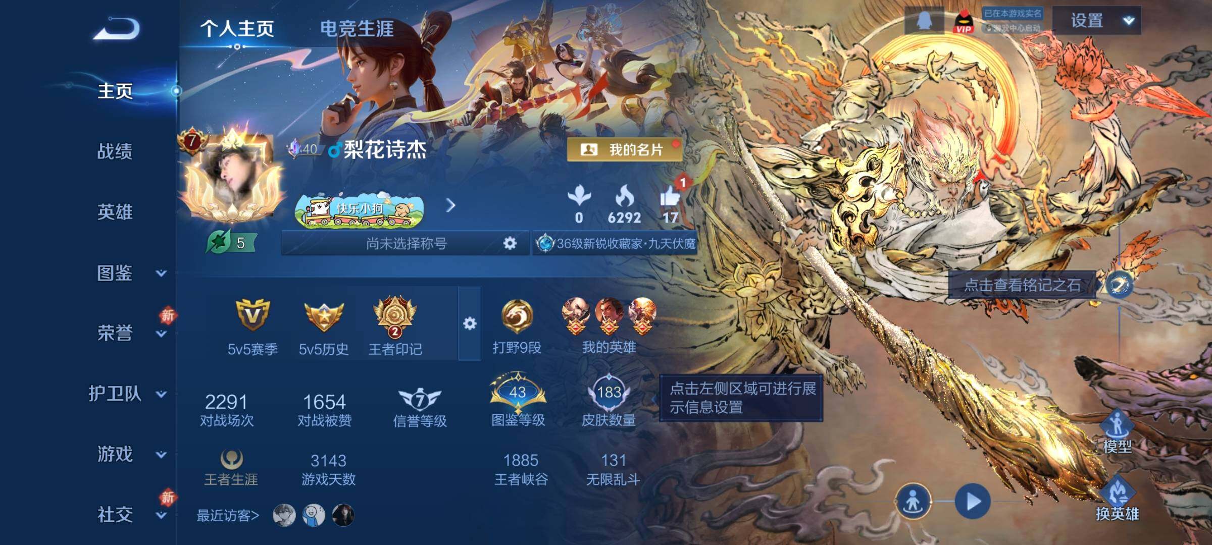 WZCMW4111858王者荣耀账号详情图2