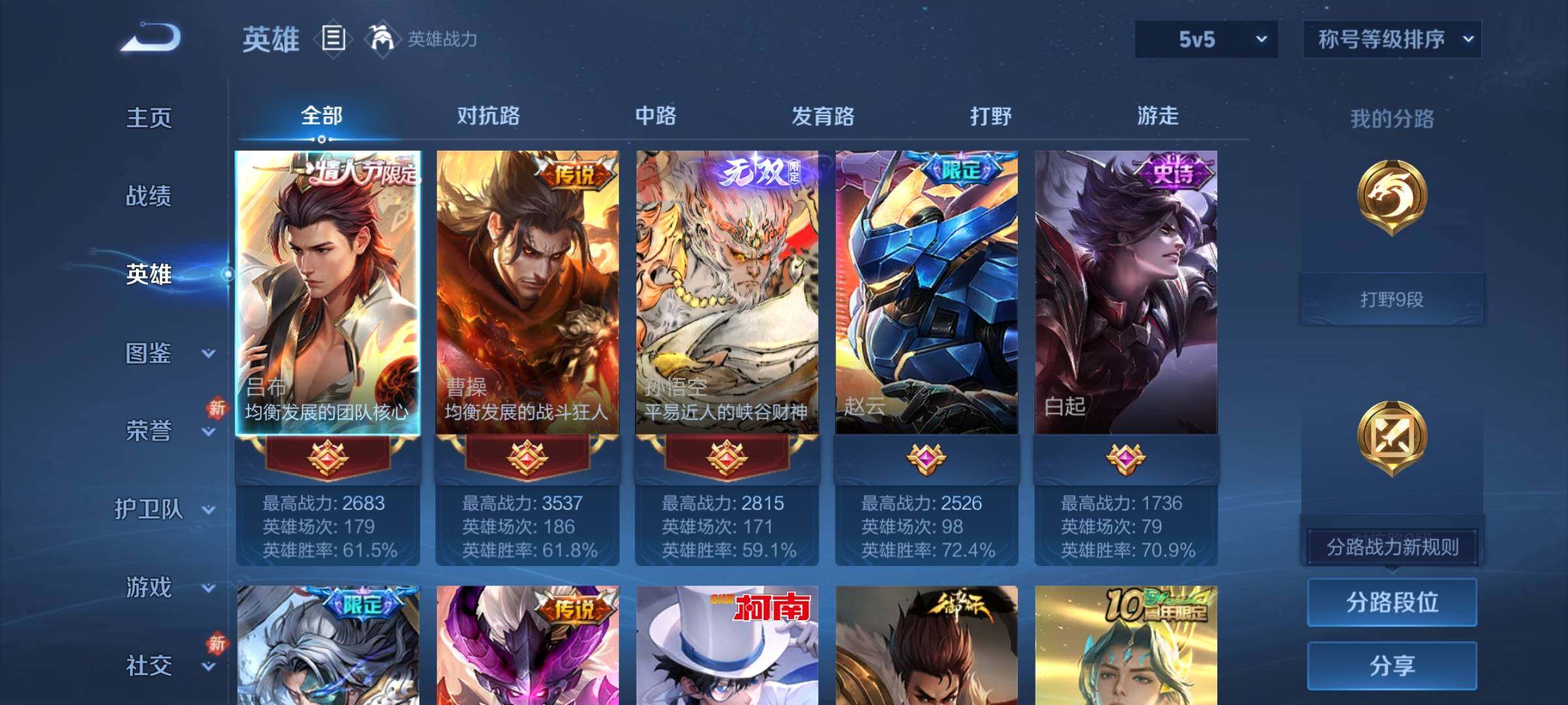 WZCMW4111858王者荣耀账号详情图3