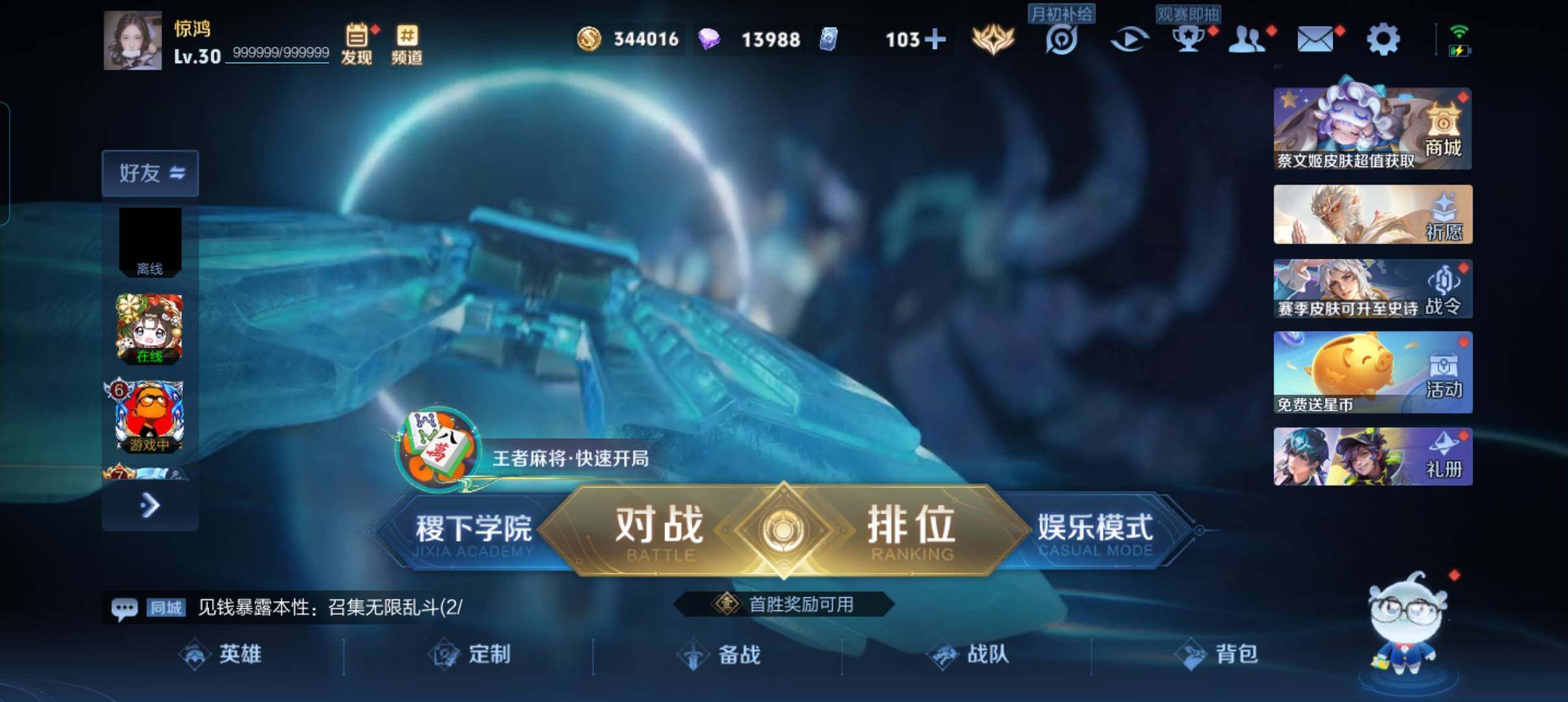 WZCMW4121414王者荣耀账号详情图2