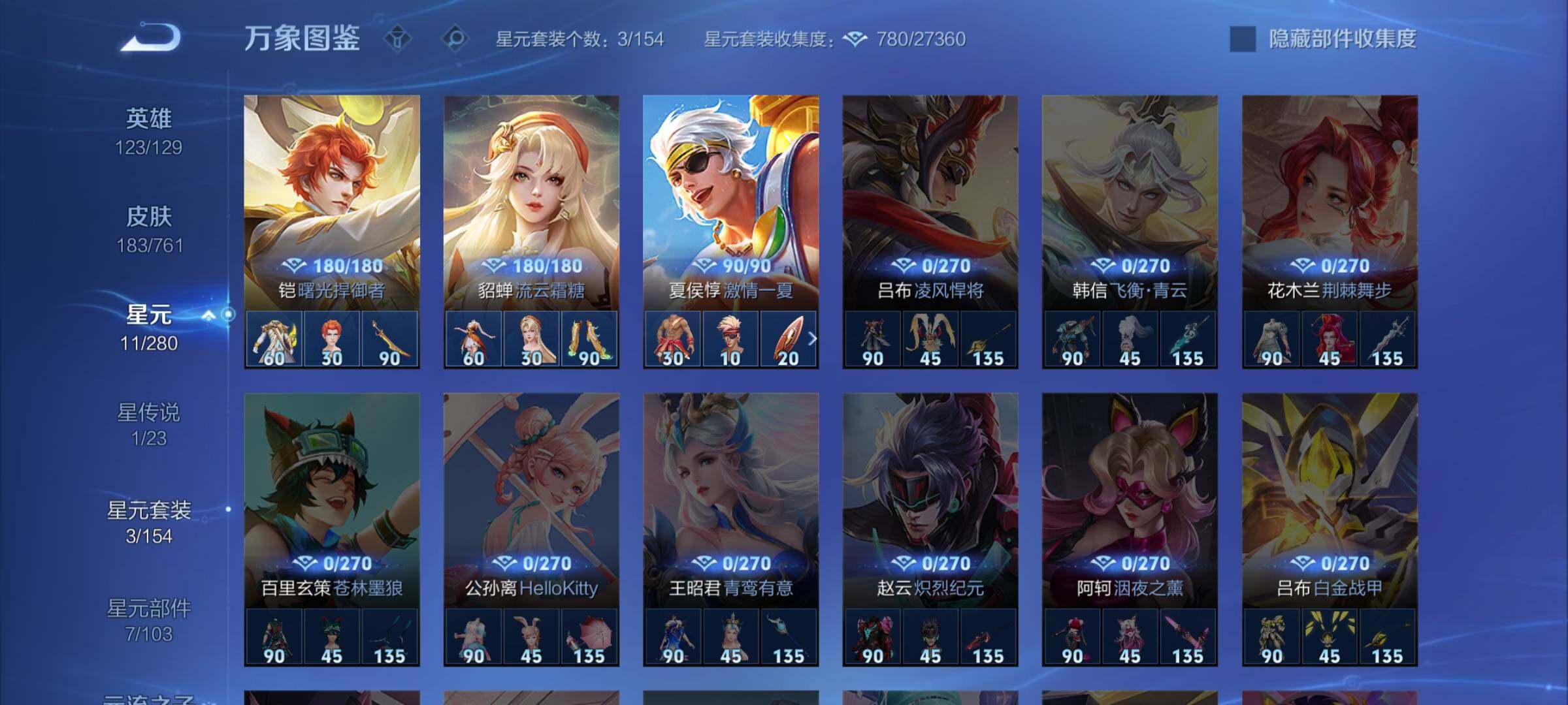 WZCMW4111858王者荣耀账号详情图10