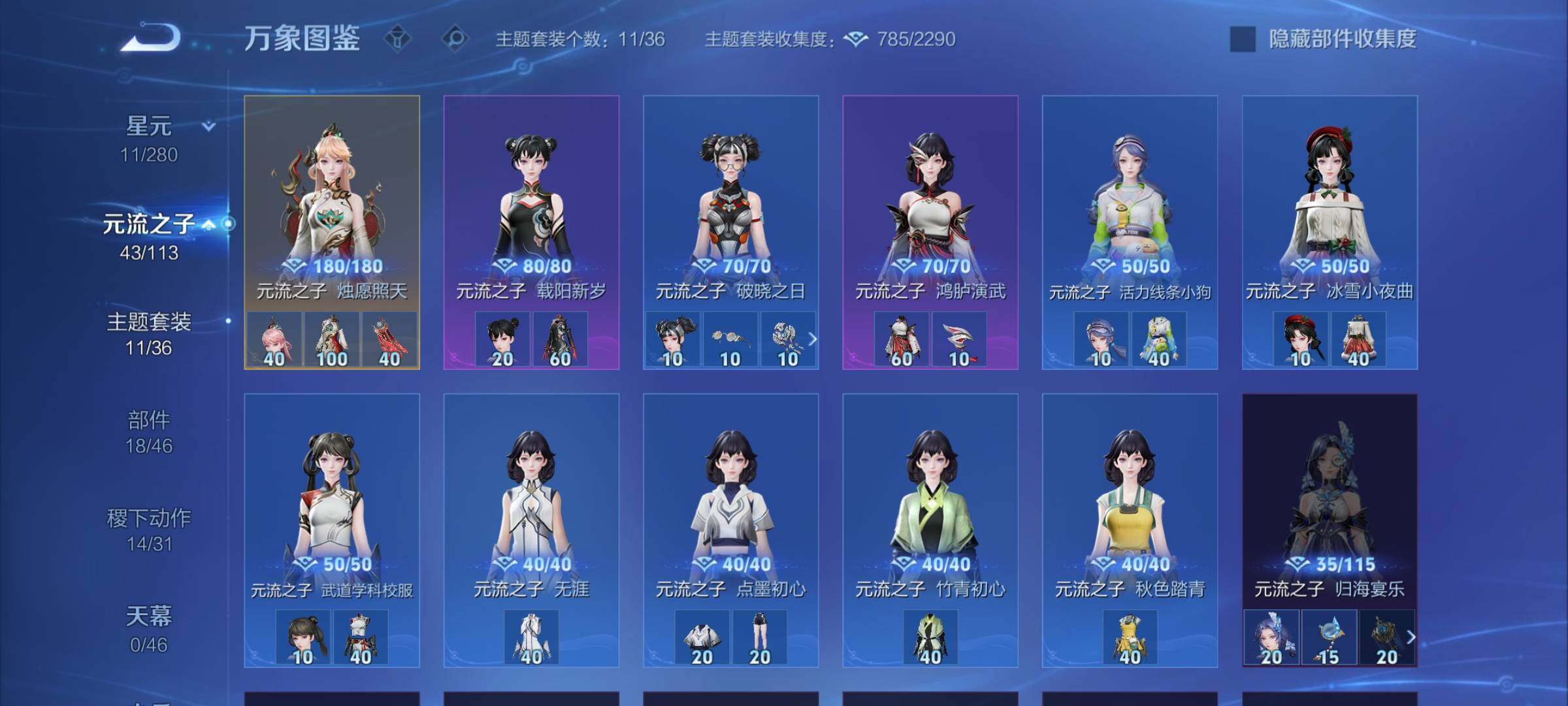 WZCMW4111858王者荣耀账号详情图11