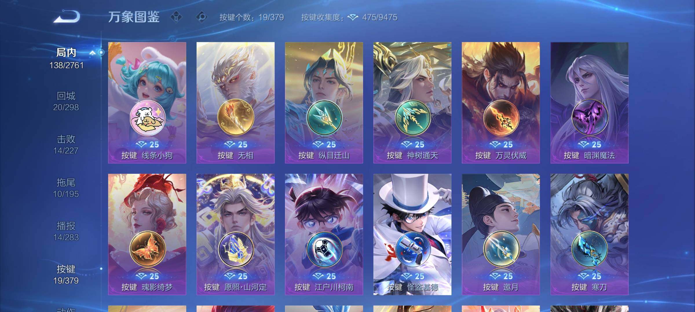 WZCMW4111858王者荣耀账号详情图12