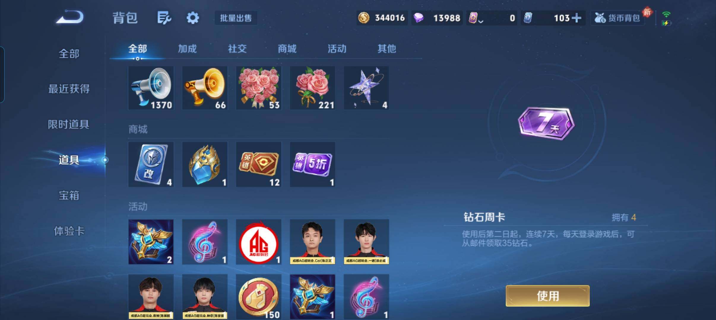 WZCMW4121414王者荣耀账号详情图4