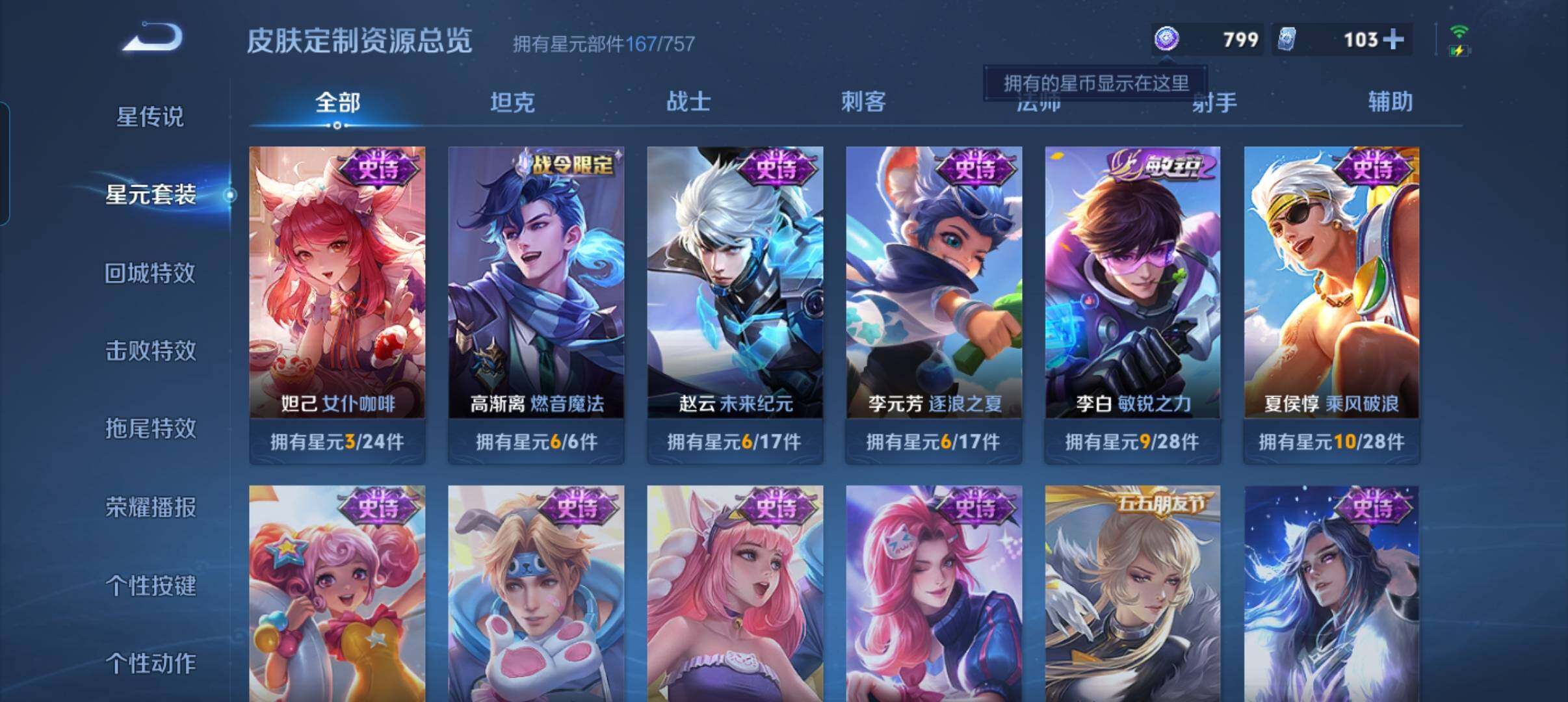 WZCMW4121414王者荣耀账号详情图12