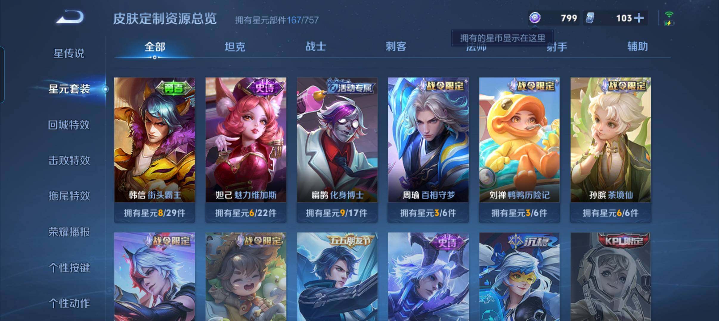 WZCMW4121414王者荣耀账号详情图13