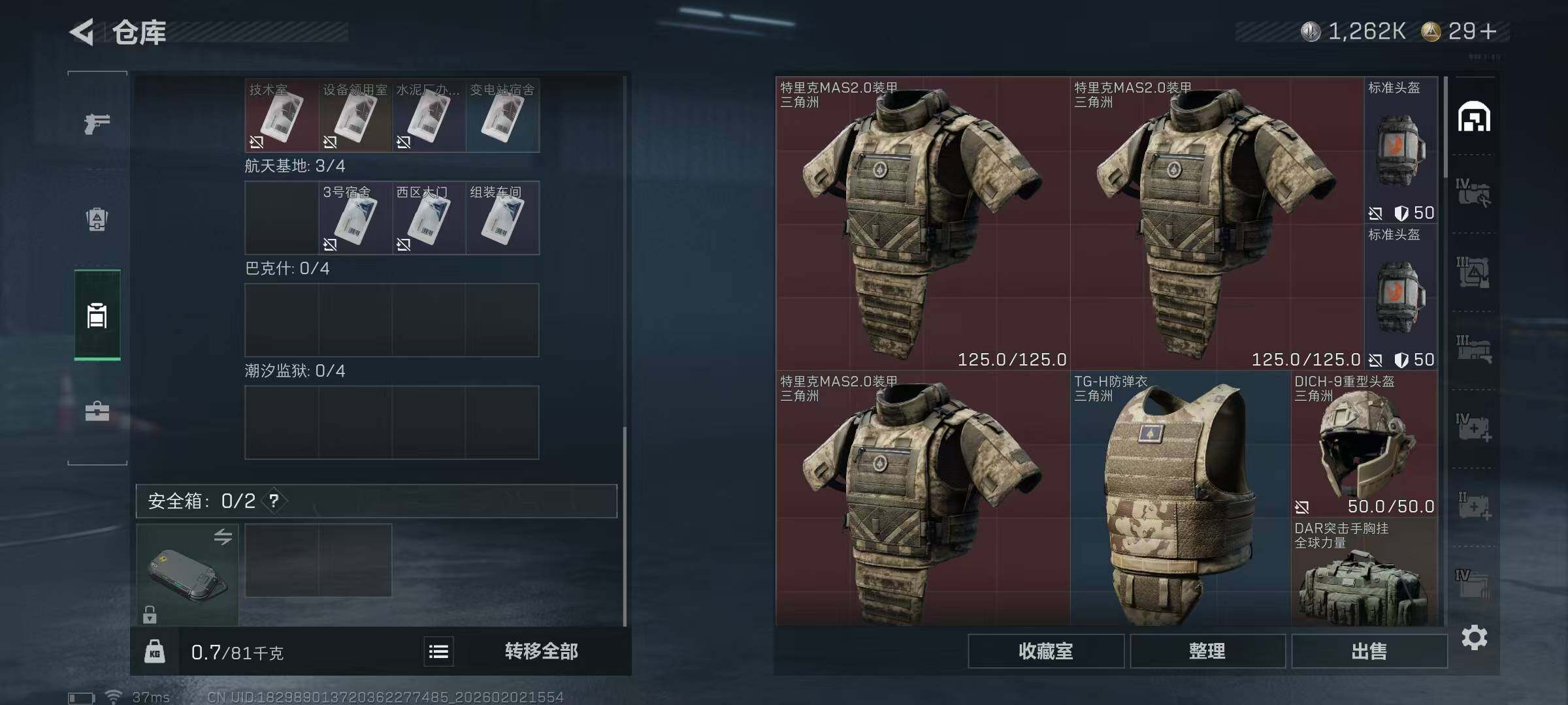 SJZQM431022三角洲行动账号详情图12