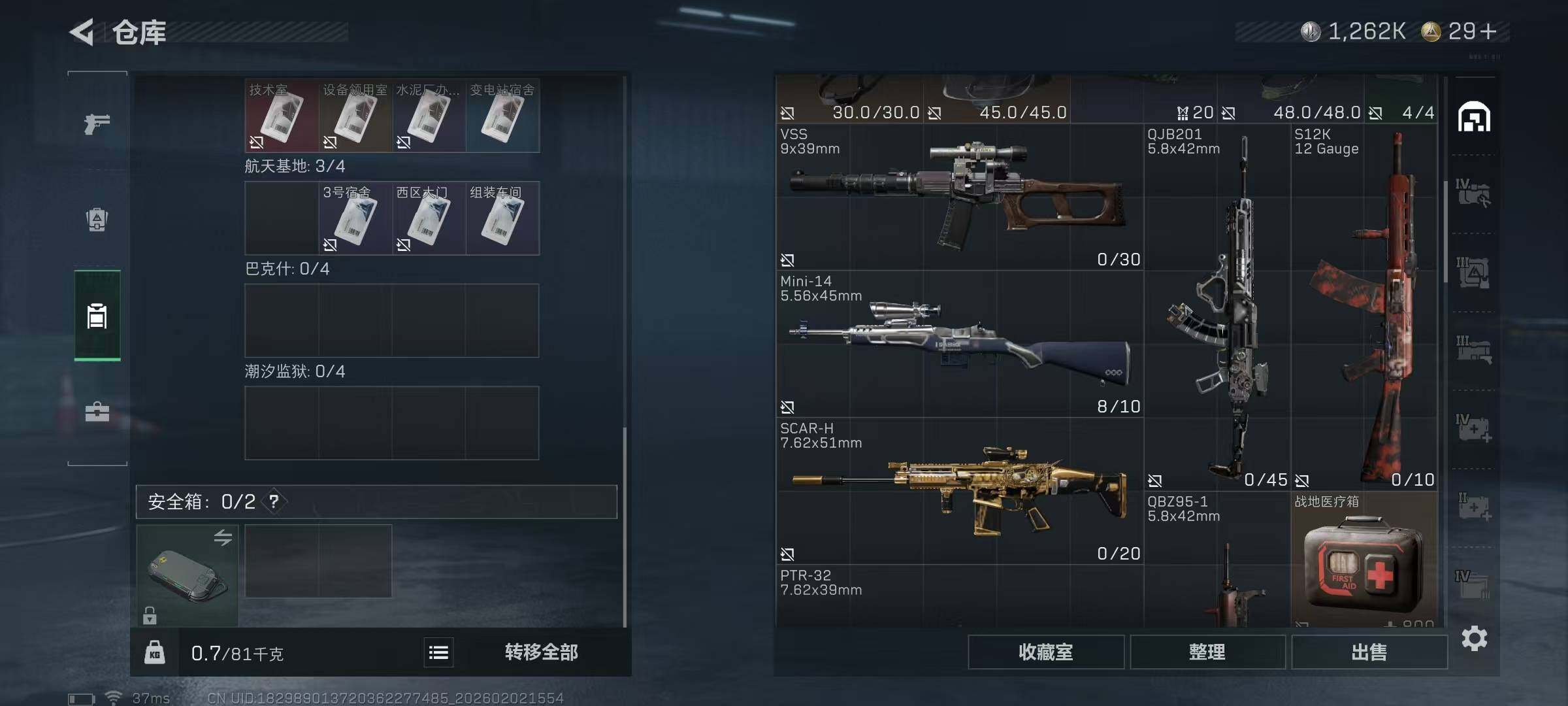 SJZQM431022三角洲行动账号详情图13