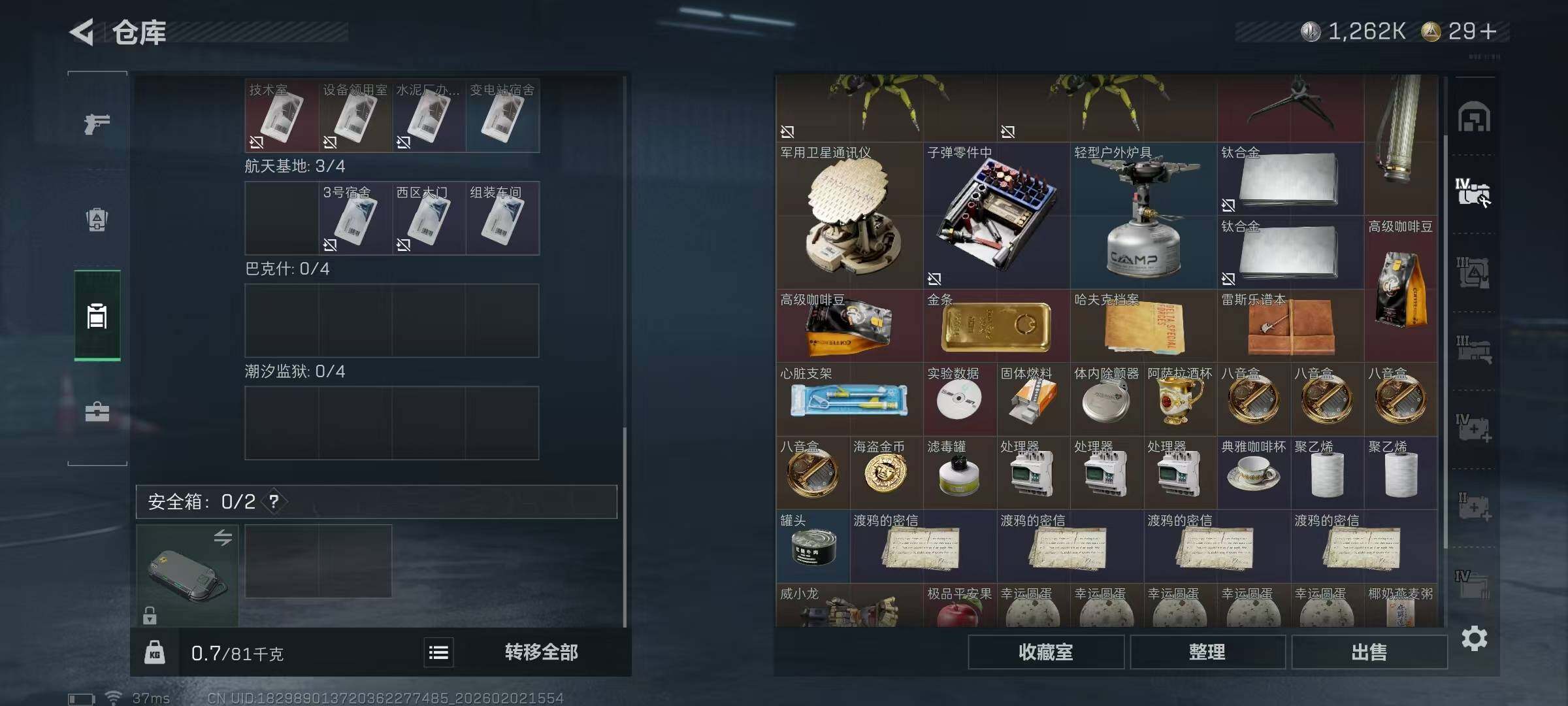 SJZQM431022三角洲行动账号详情图14