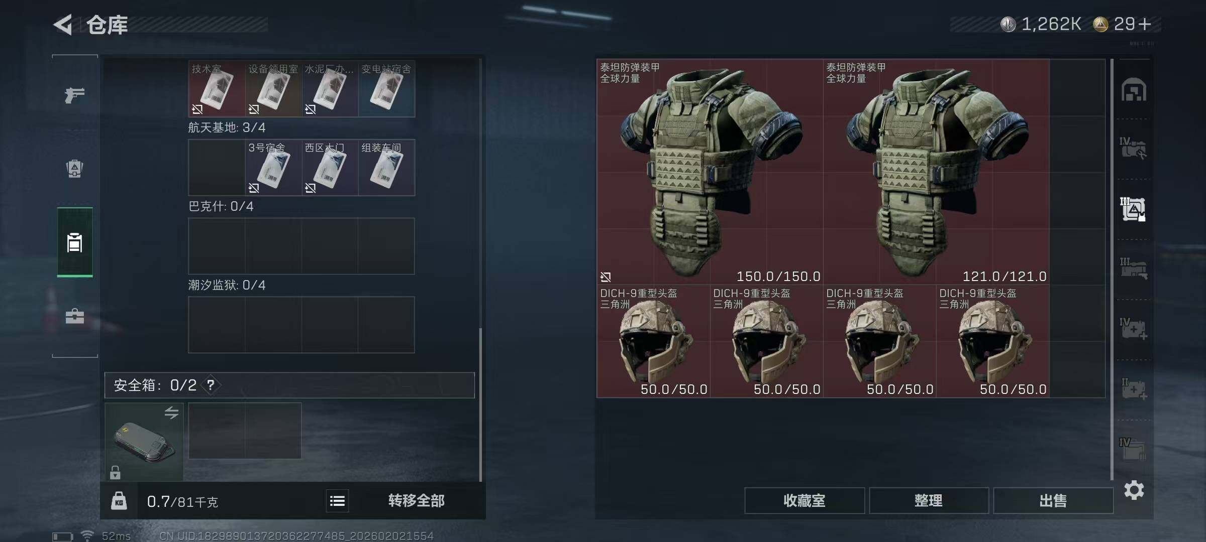 SJZQM431022三角洲行动账号详情图15