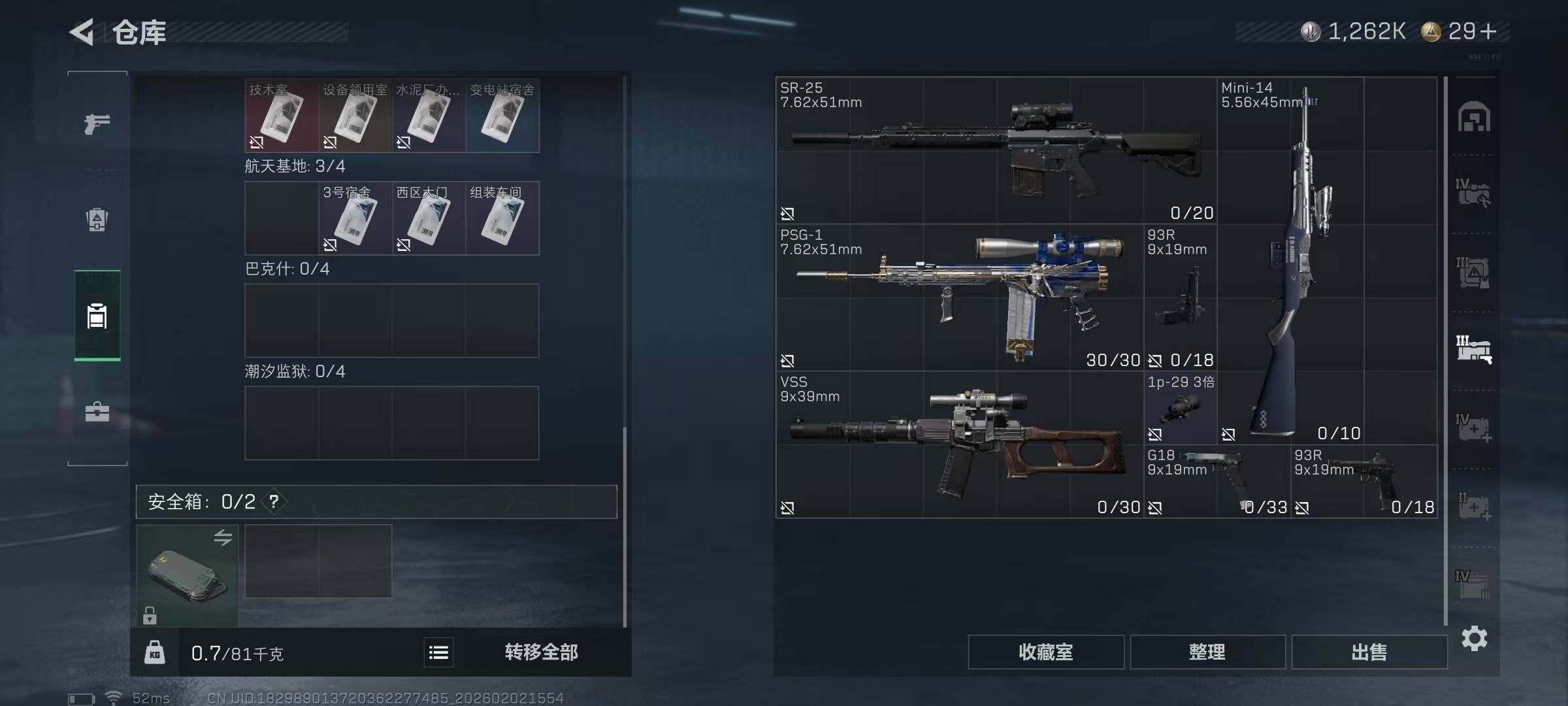 SJZQM431022三角洲行动账号详情图16