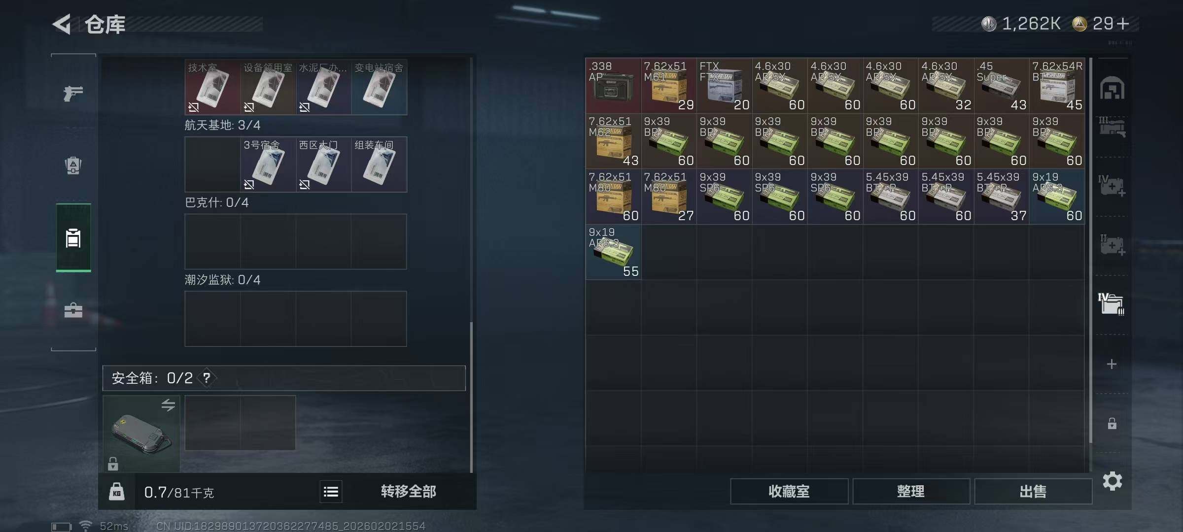 SJZQM431022三角洲行动账号详情图17