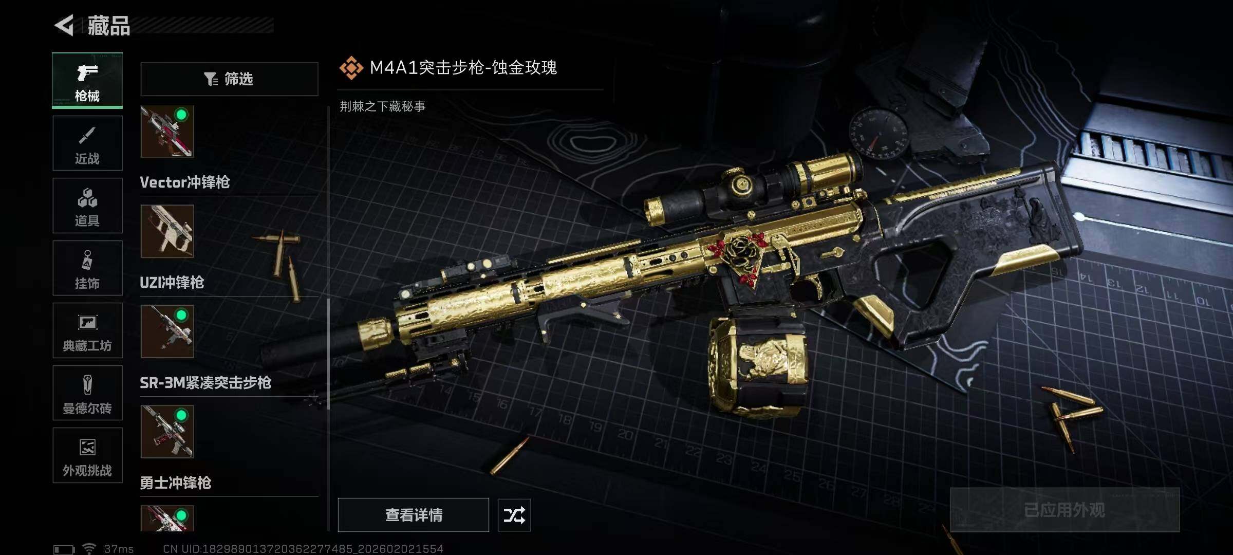 SJZQM431022三角洲行动账号详情图20