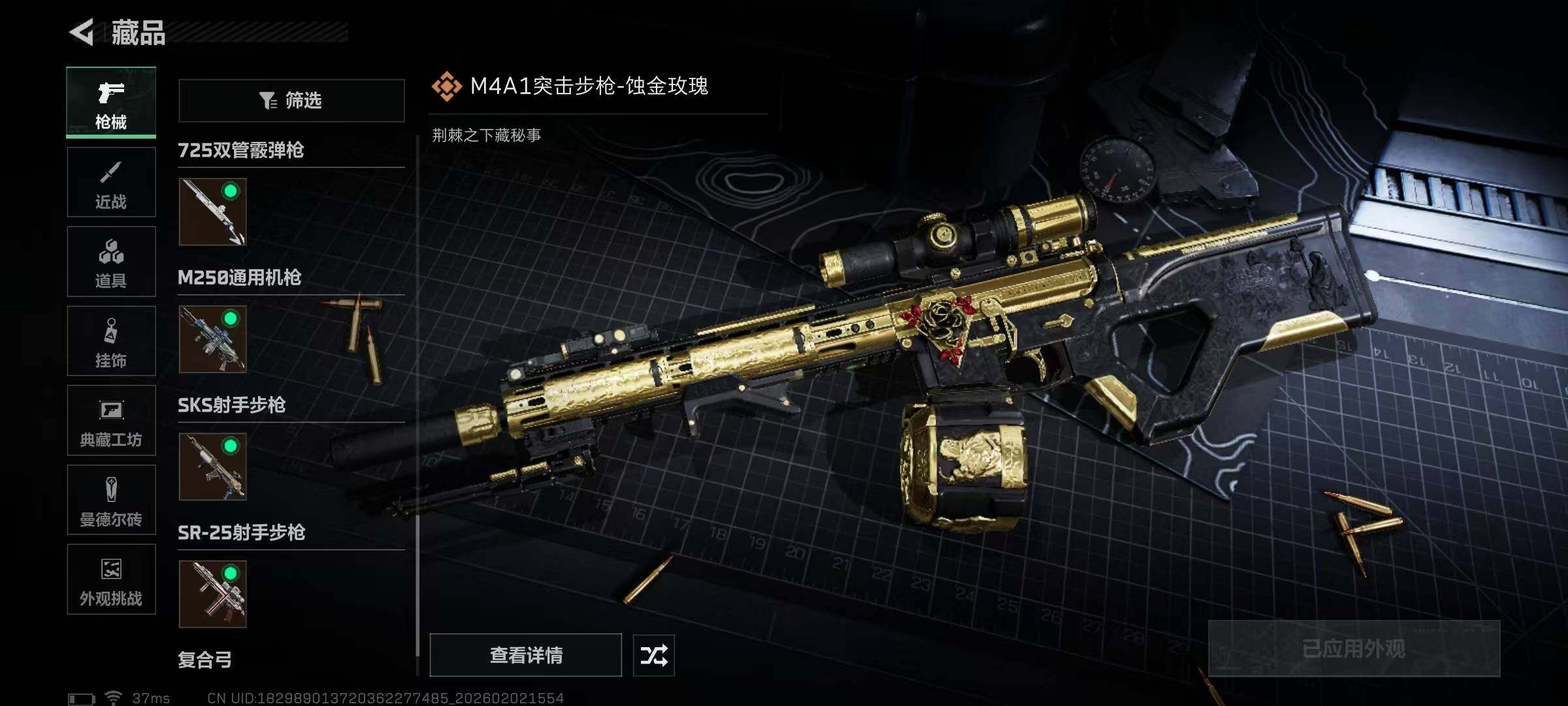 SJZQM431022三角洲行动账号详情图21