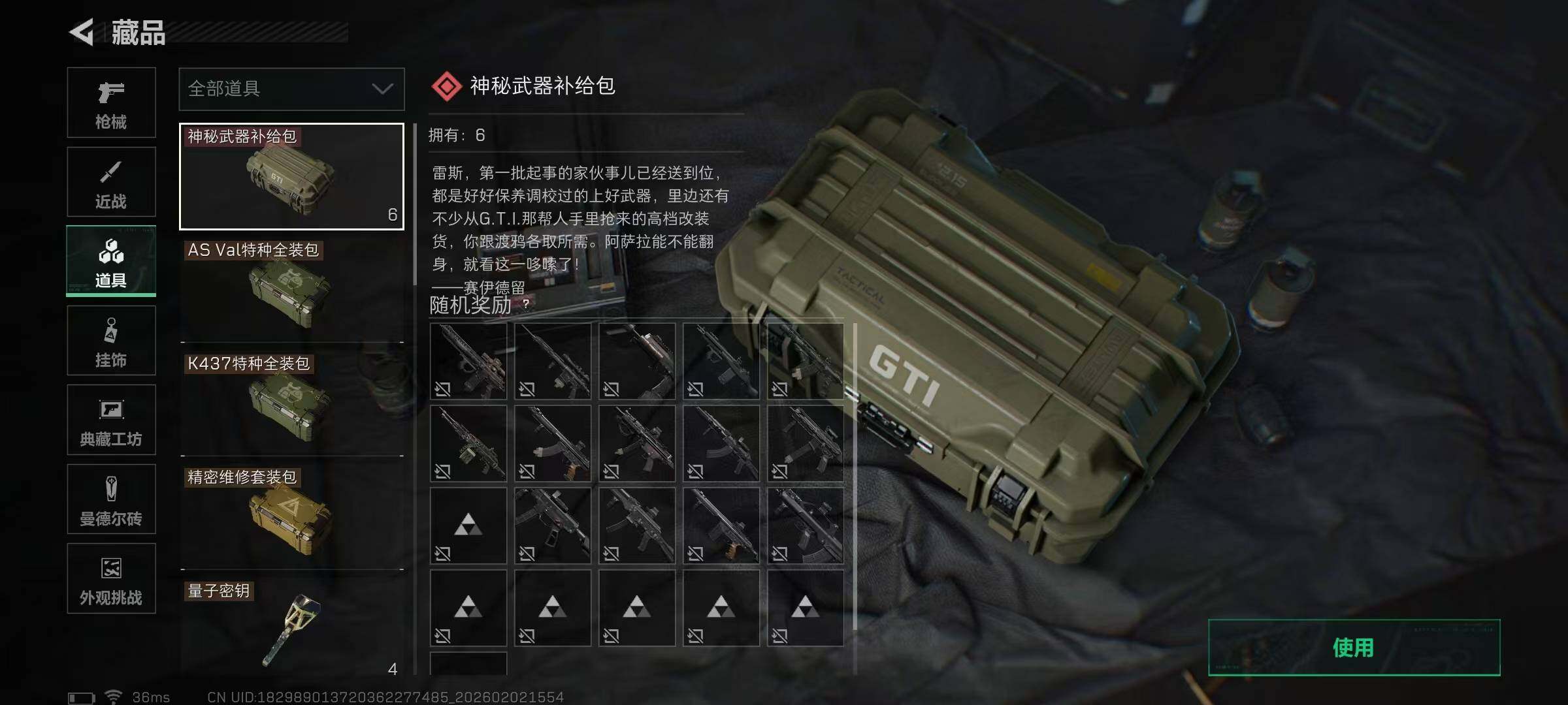 SJZQM431022三角洲行动账号详情图23